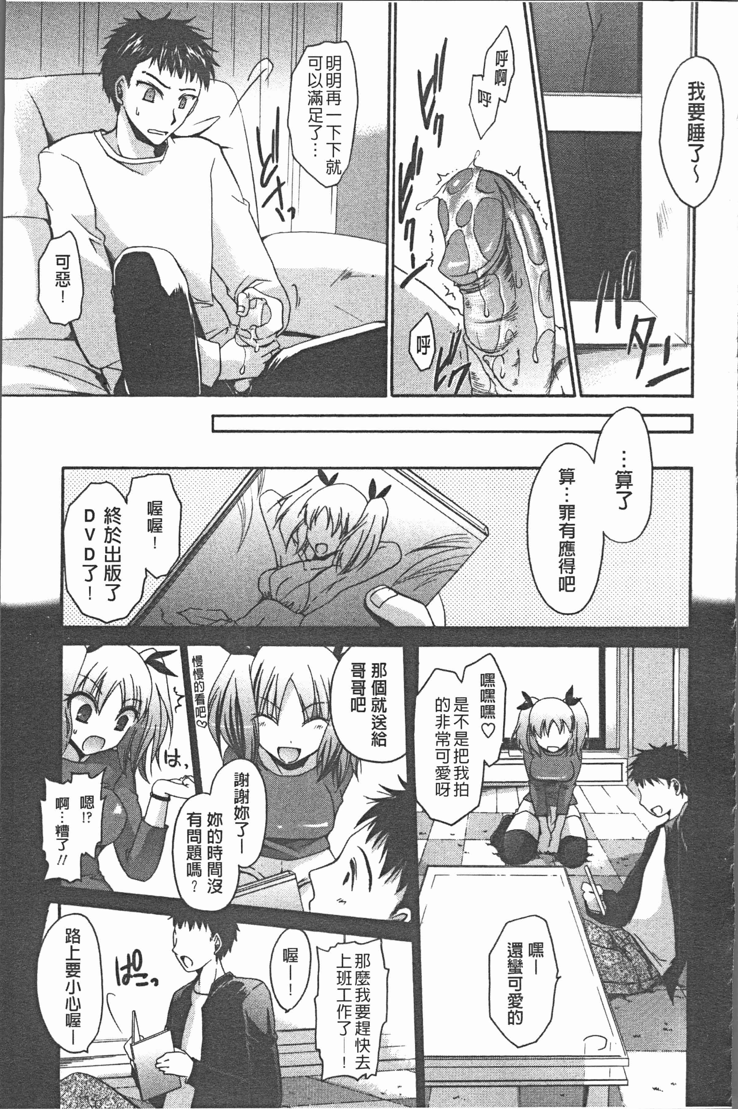 汉化版-[東雲龍] ウレごろお姉さん [4K[S版]掃圖組]_第2集