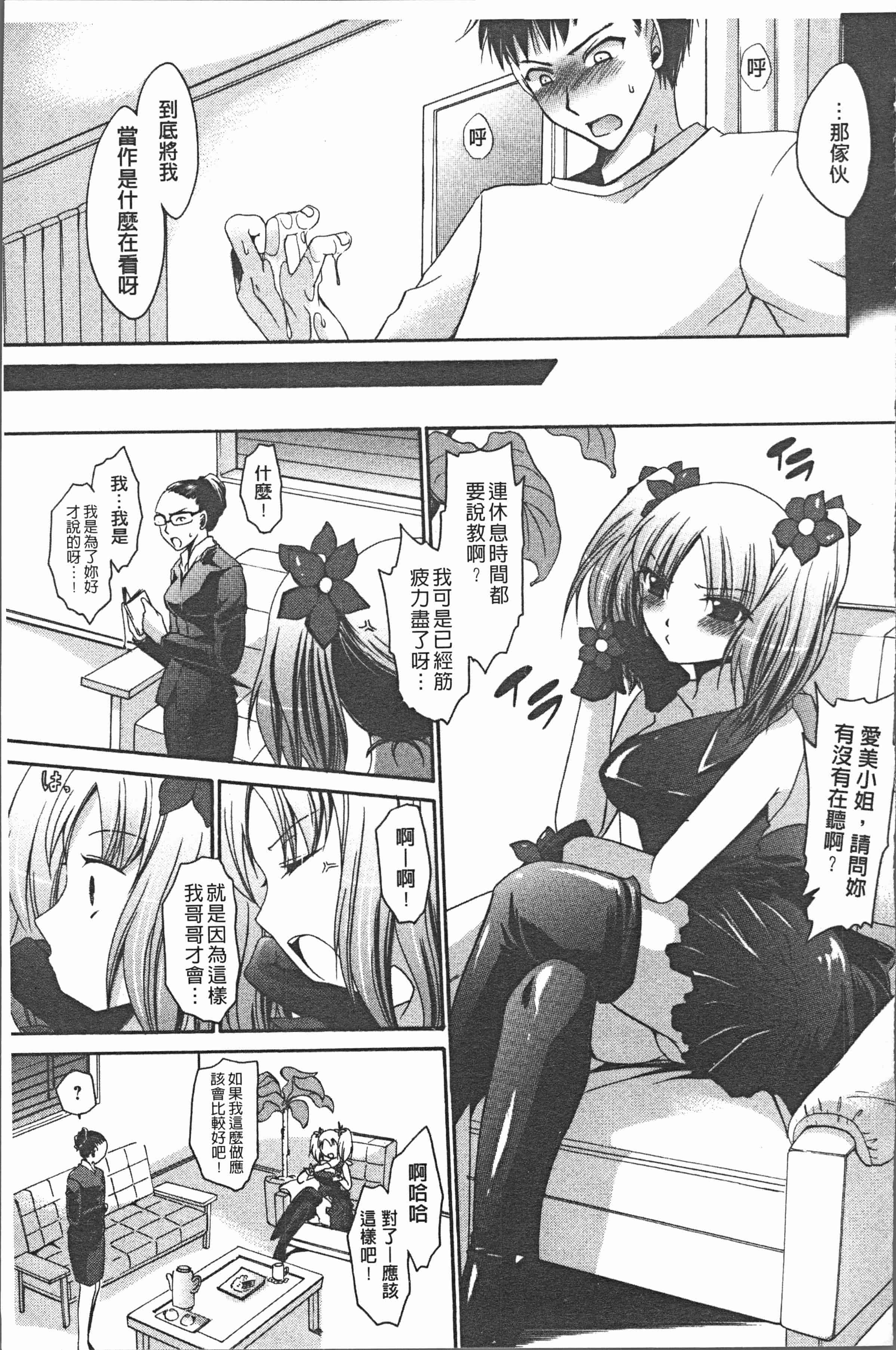 汉化版-[東雲龍] ウレごろお姉さん [4K[S版]掃圖組]_第2集