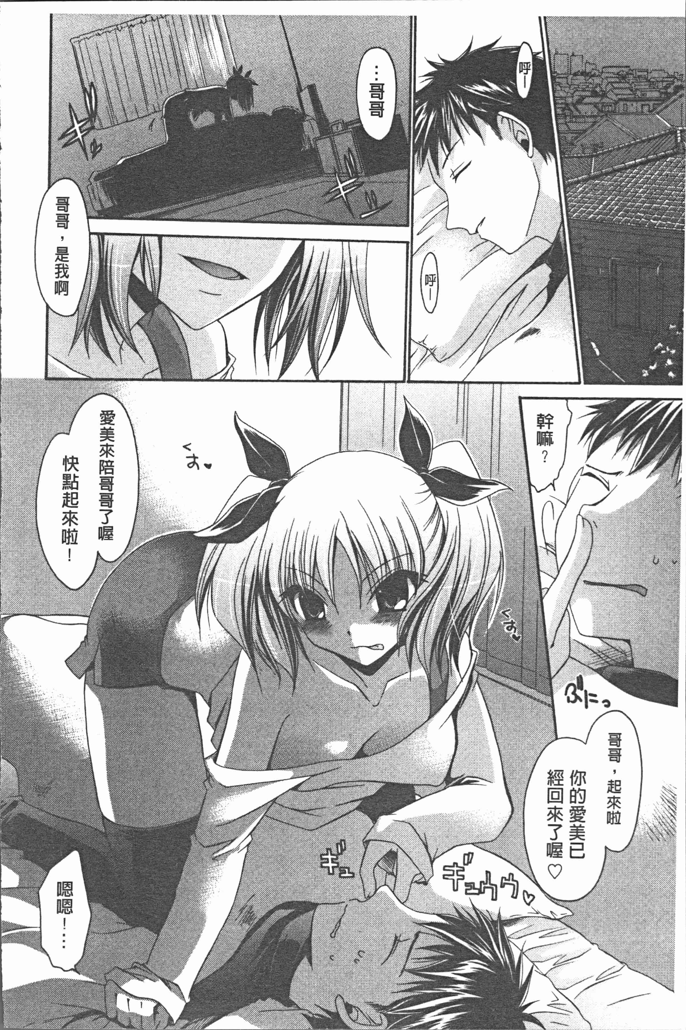 汉化版-[東雲龍] ウレごろお姉さん [4K[S版]掃圖組]_第2集