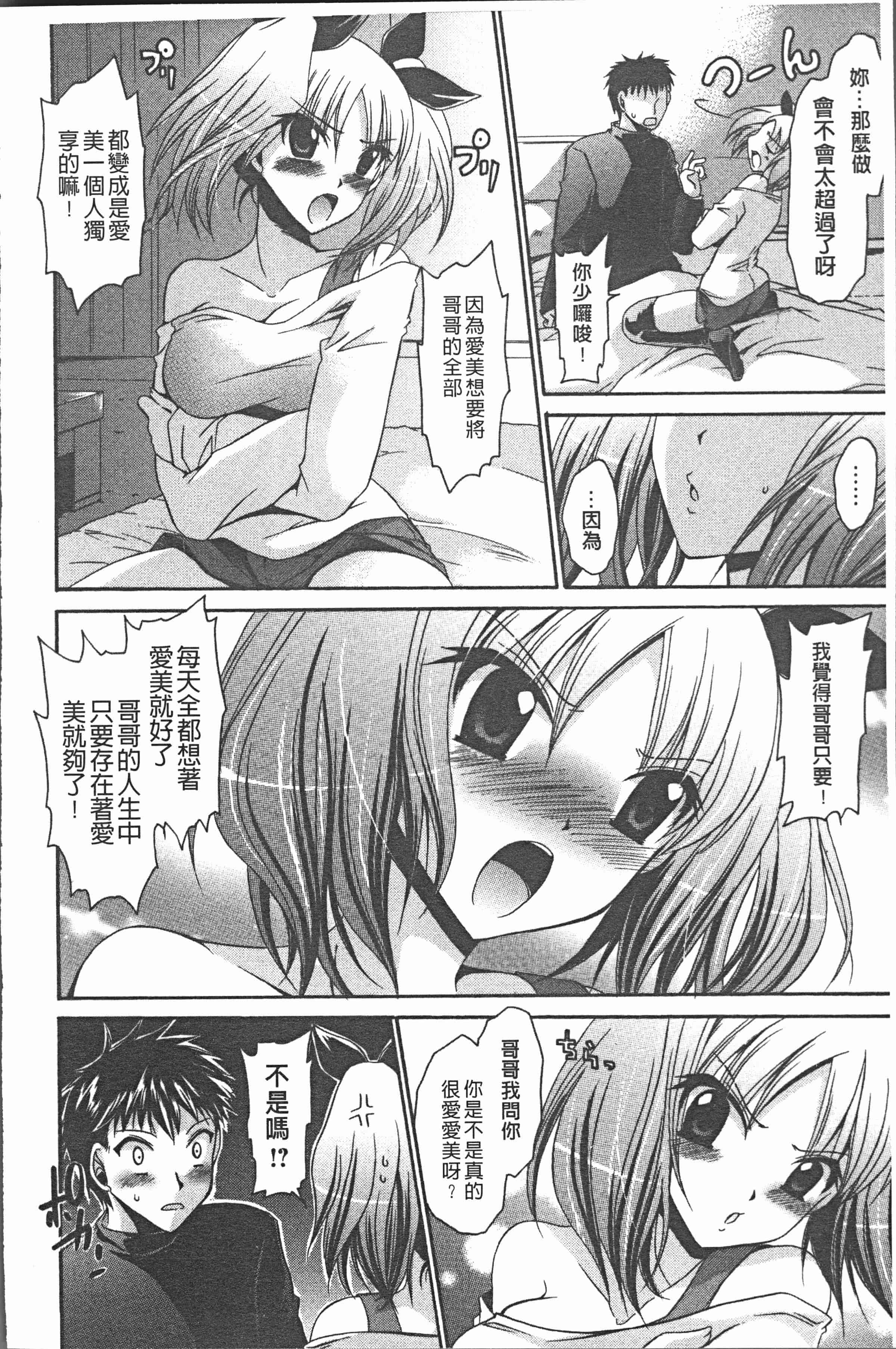 汉化版-[東雲龍] ウレごろお姉さん [4K[S版]掃圖組]_第3集