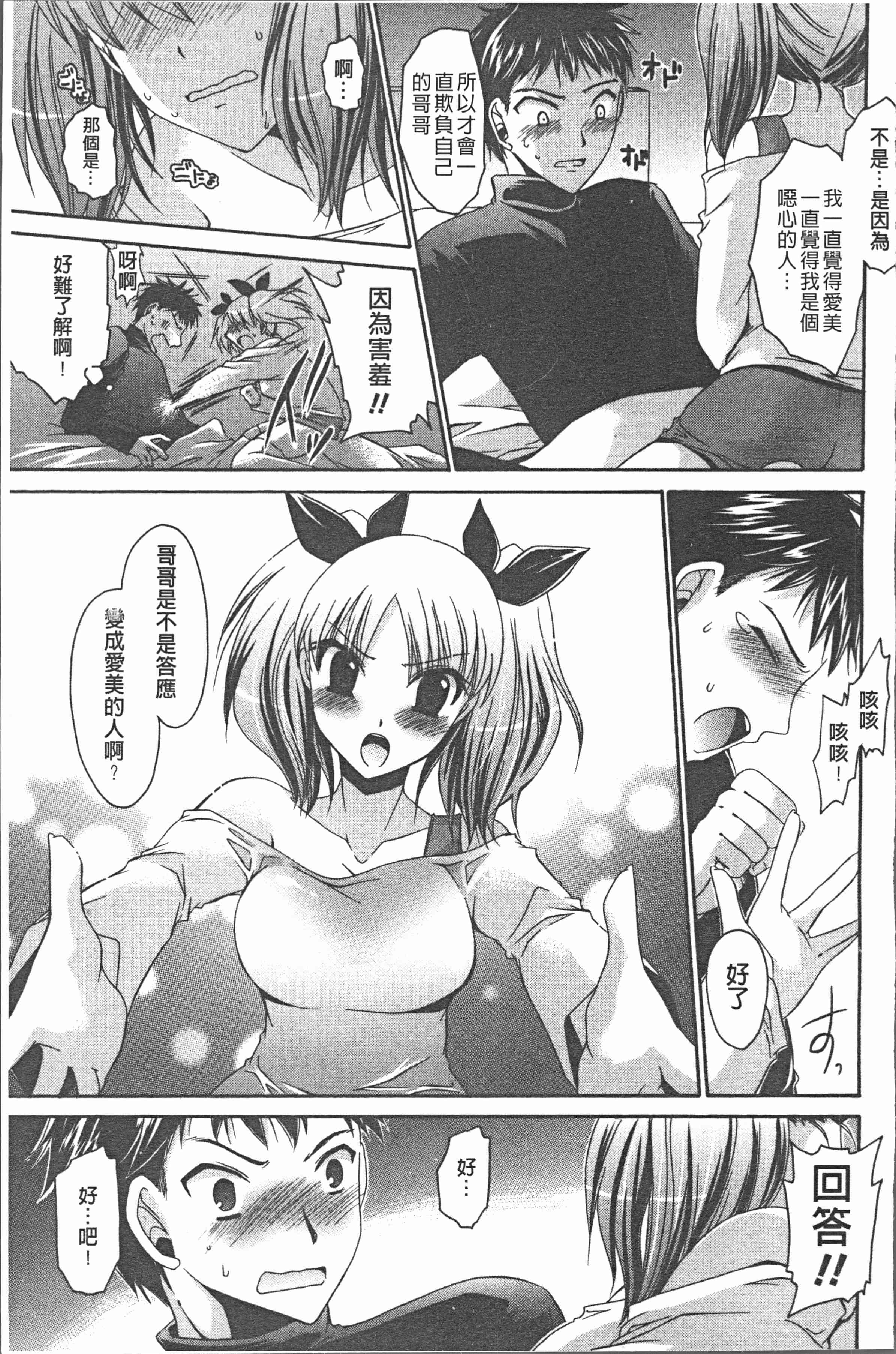 汉化版-[東雲龍] ウレごろお姉さん [4K[S版]掃圖組]_第3集