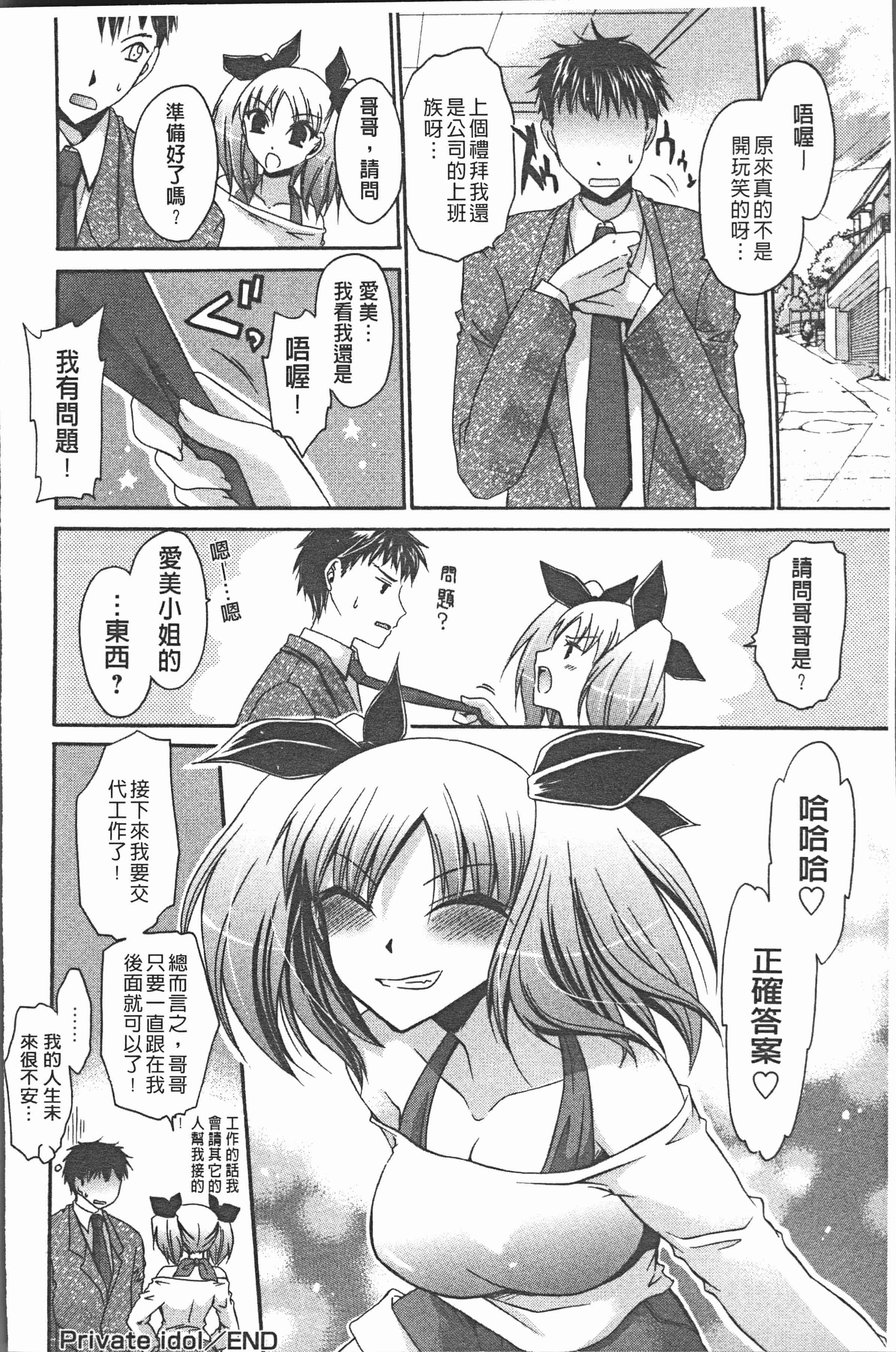 汉化版-[東雲龍] ウレごろお姉さん [4K[S版]掃圖組]_第3集
