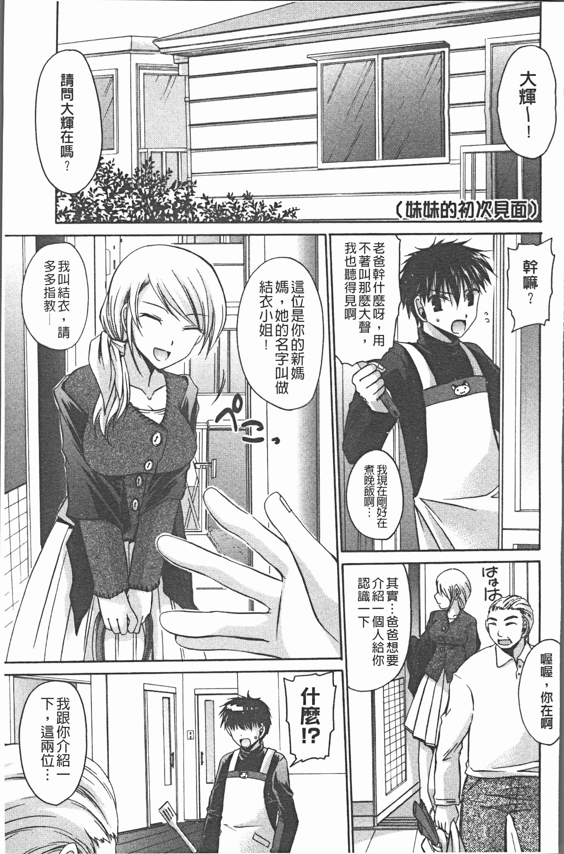 汉化版-[東雲龍] ウレごろお姉さん [4K[S版]掃圖組]_第3集