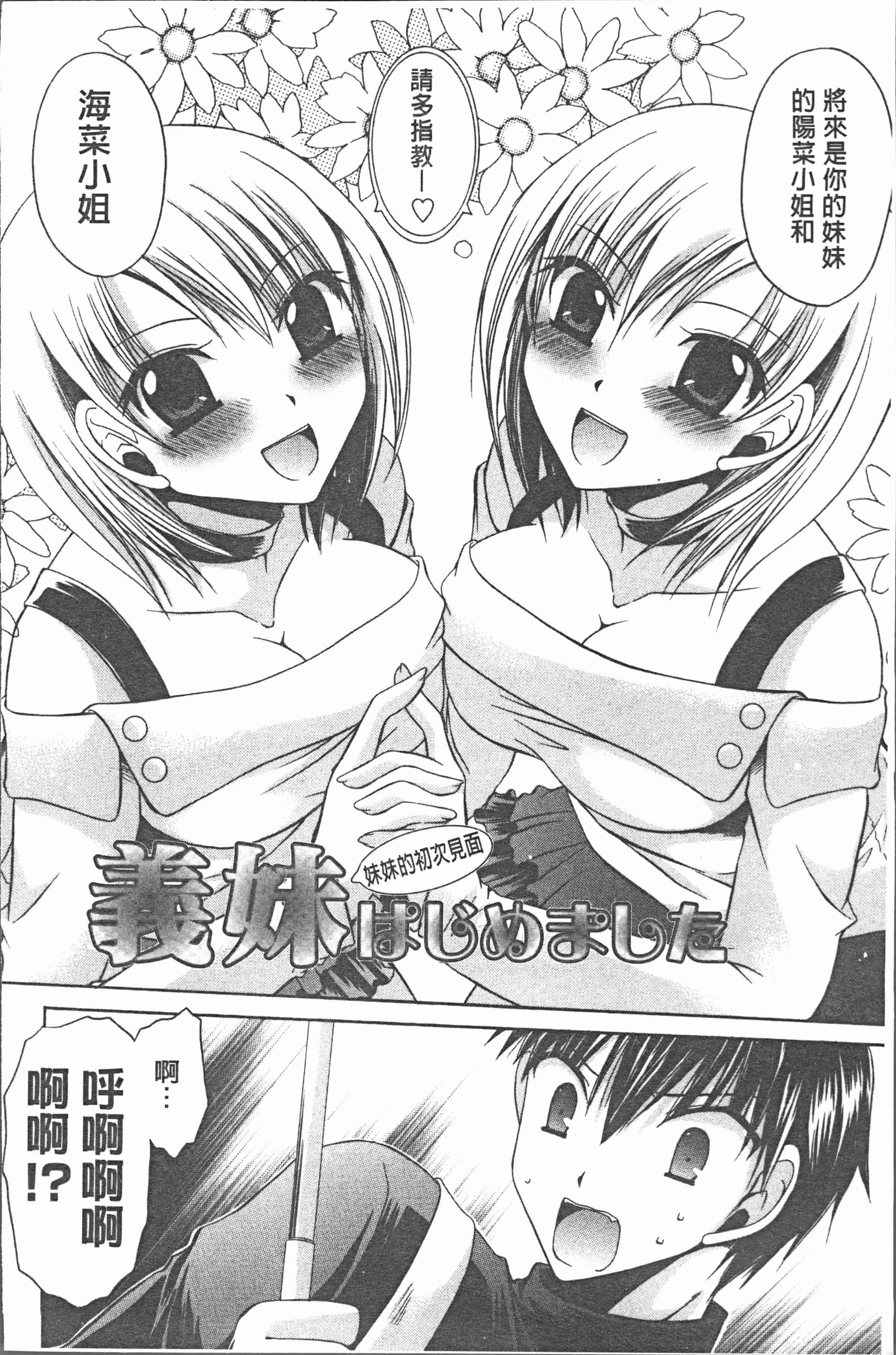 汉化版-[東雲龍] ウレごろお姉さん [4K[S版]掃圖組]_第3集