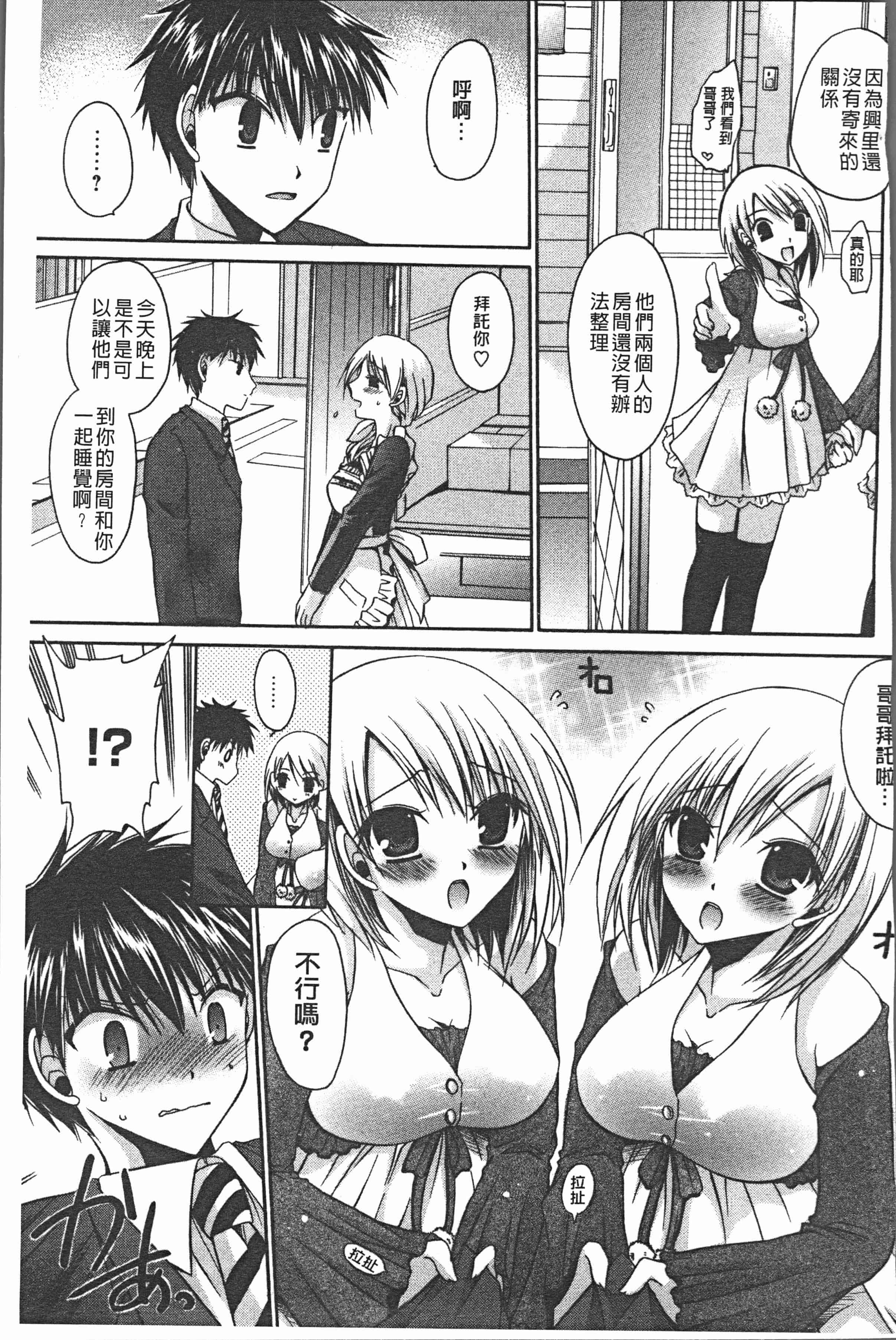 汉化版-[東雲龍] ウレごろお姉さん [4K[S版]掃圖組]_第3集