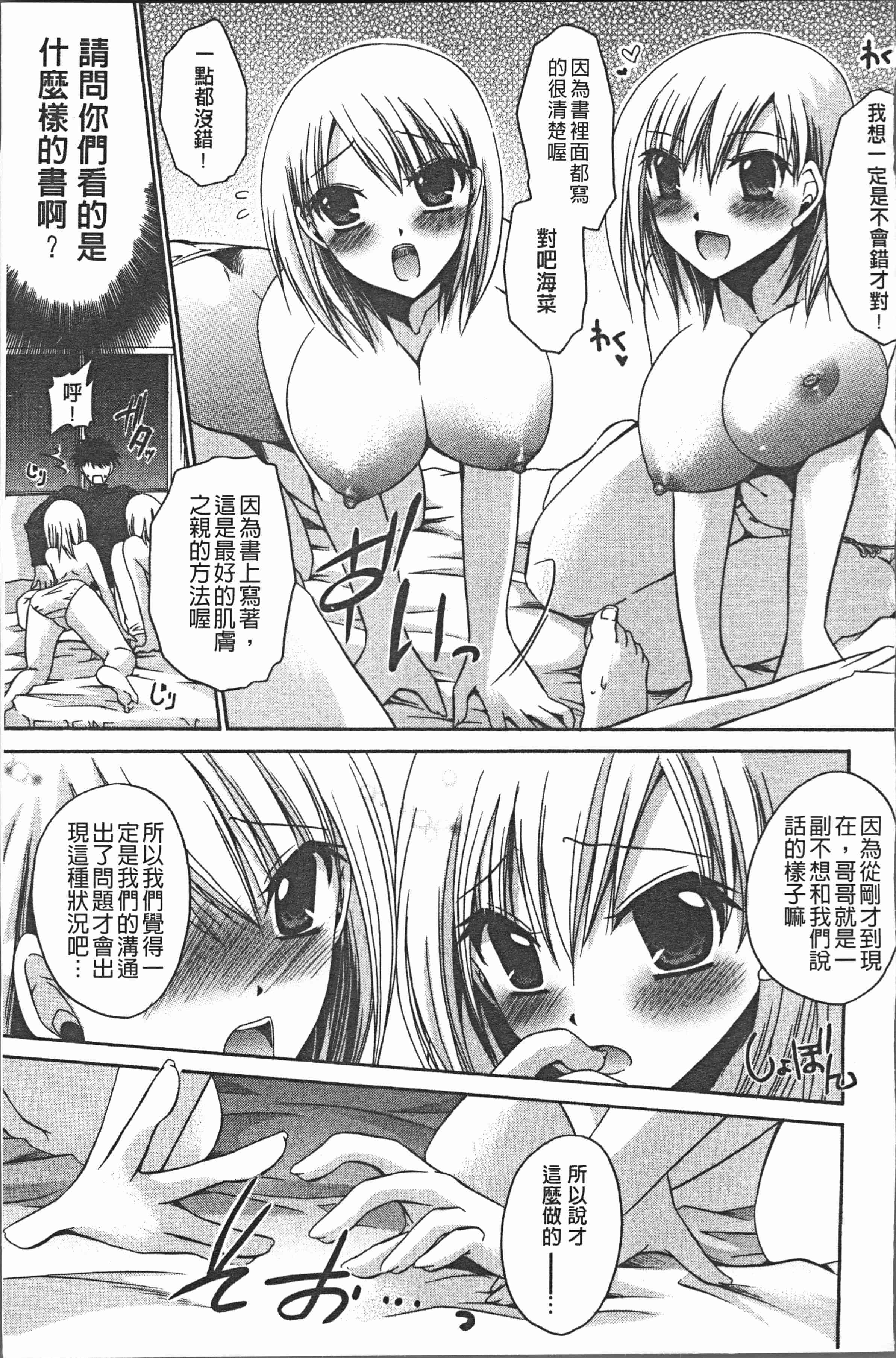 汉化版-[東雲龍] ウレごろお姉さん [4K[S版]掃圖組]_第3集