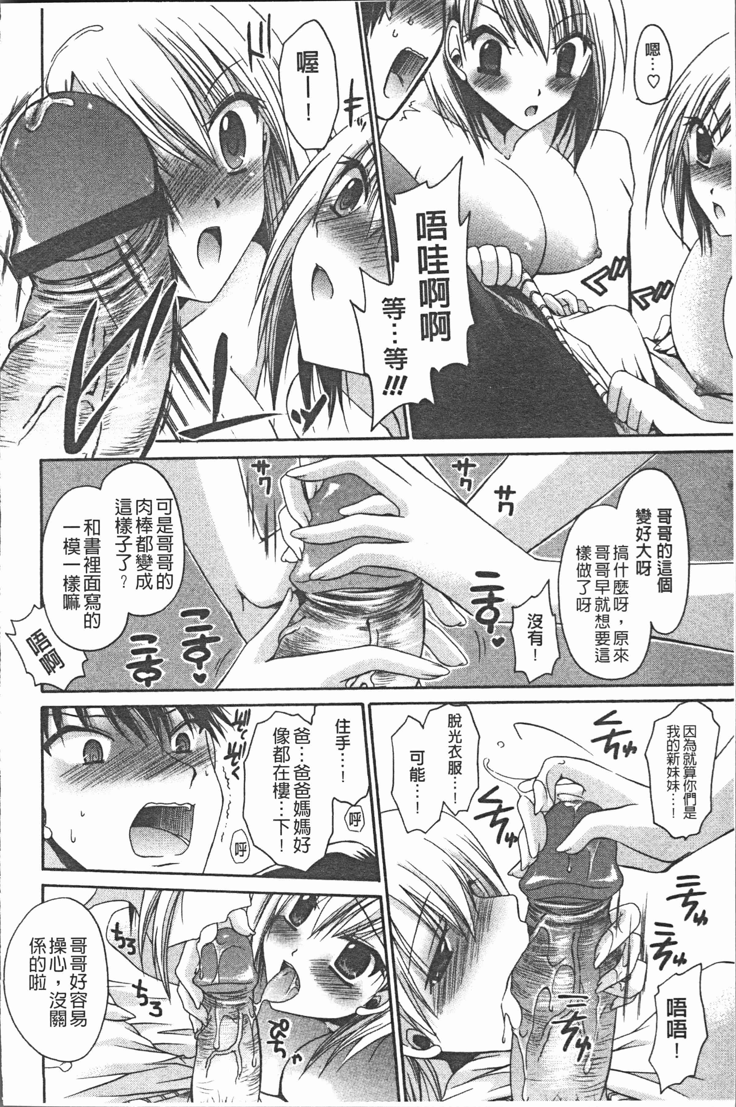 汉化版-[東雲龍] ウレごろお姉さん [4K[S版]掃圖組]_第3集