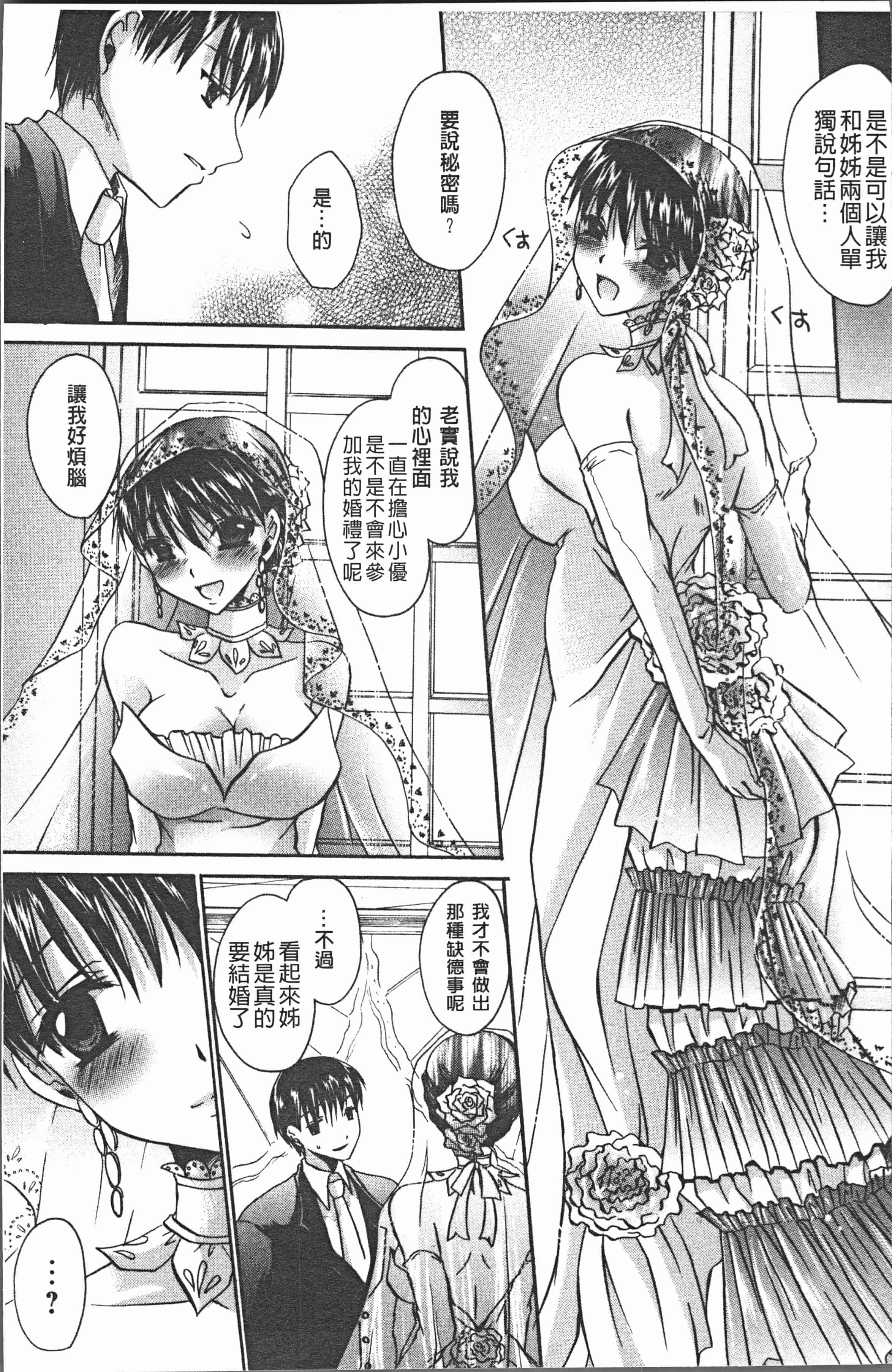 汉化版-[東雲龍] ウレごろお姉さん [4K[S版]掃圖組]_第1集