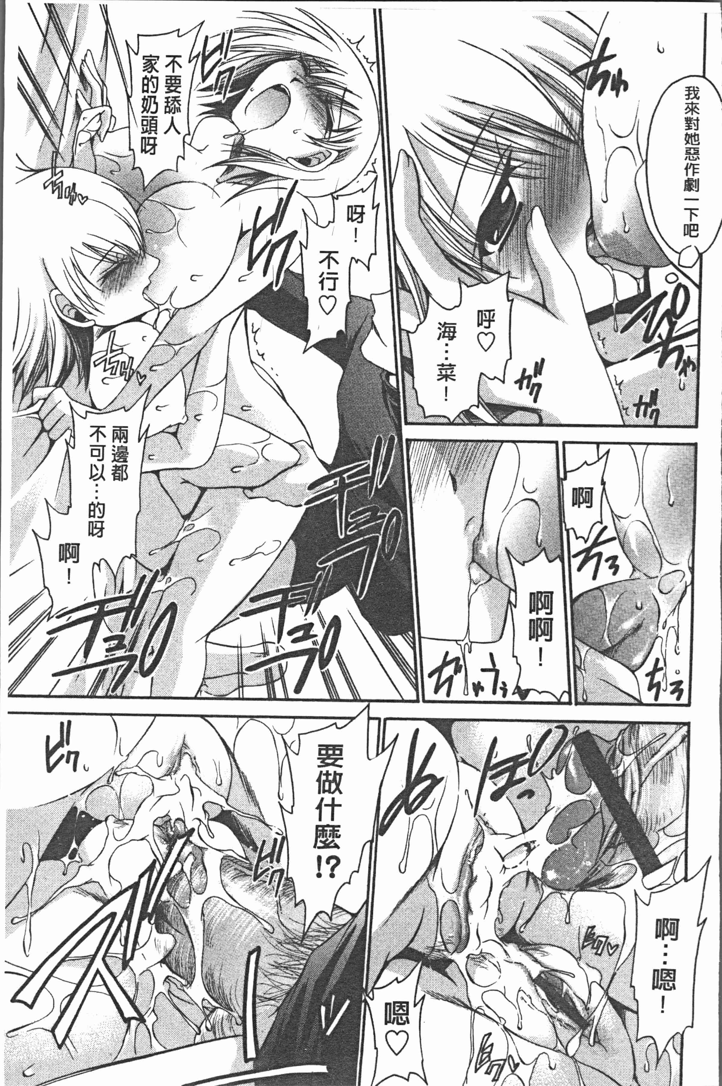 汉化版-[東雲龍] ウレごろお姉さん [4K[S版]掃圖組]_第4集