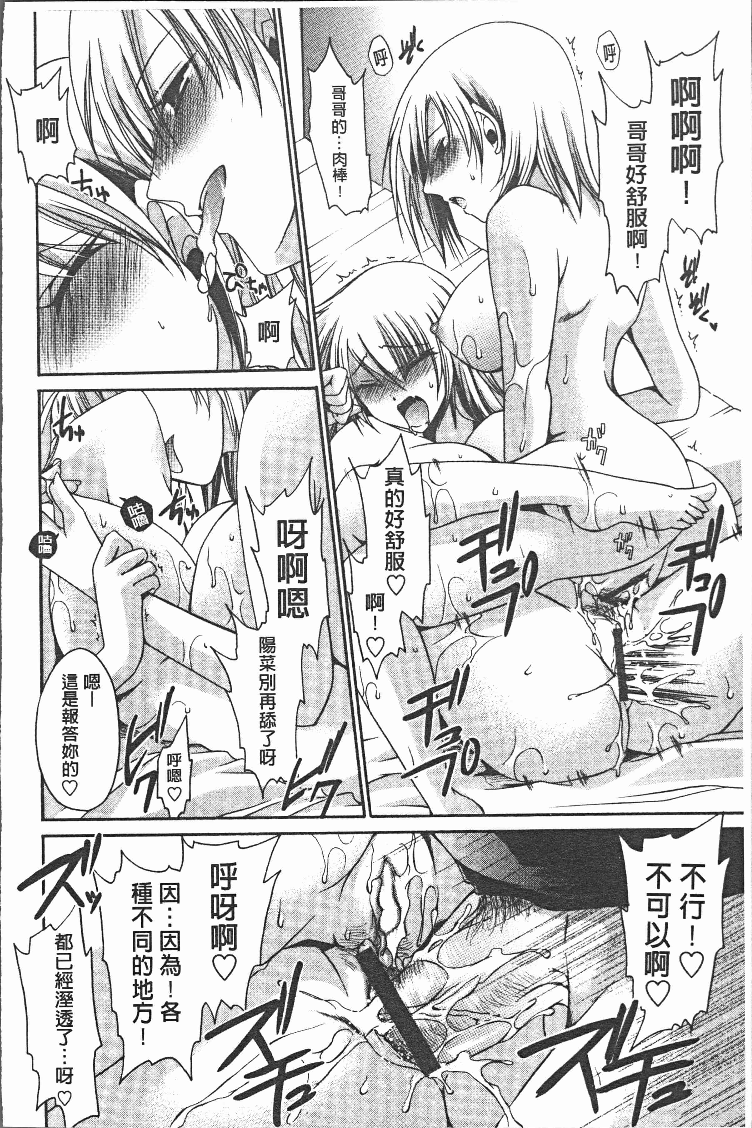 汉化版-[東雲龍] ウレごろお姉さん [4K[S版]掃圖組]_第4集