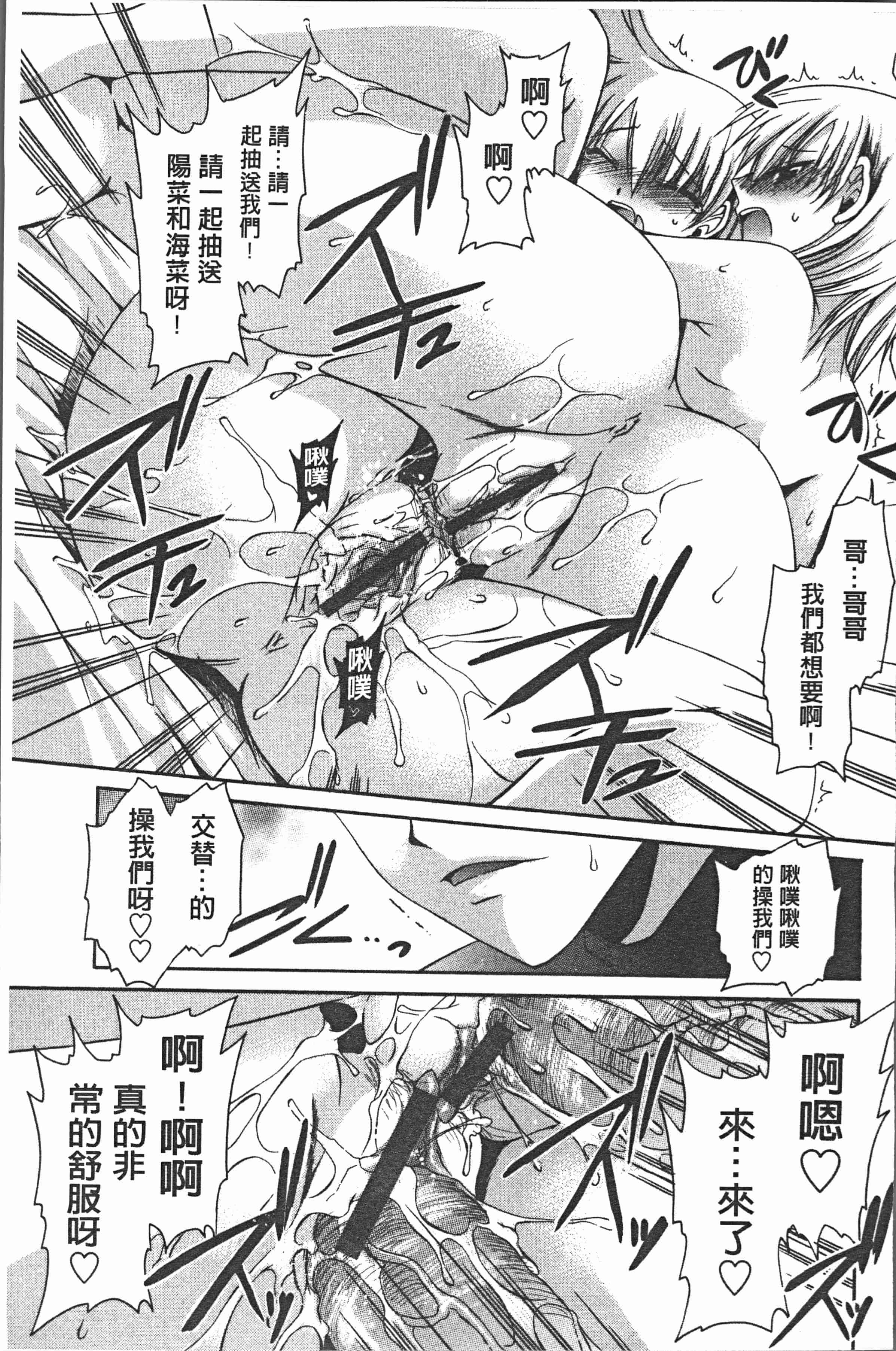 汉化版-[東雲龍] ウレごろお姉さん [4K[S版]掃圖組]_第4集