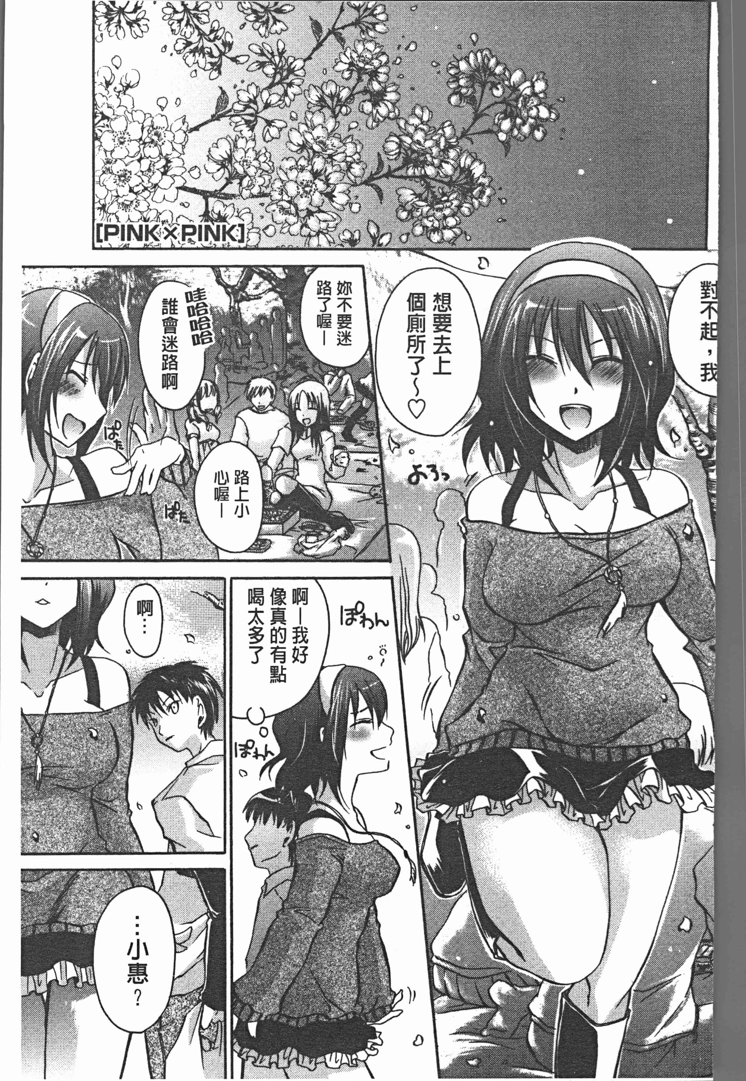 汉化版-[東雲龍] ウレごろお姉さん [4K[S版]掃圖組]_第4集