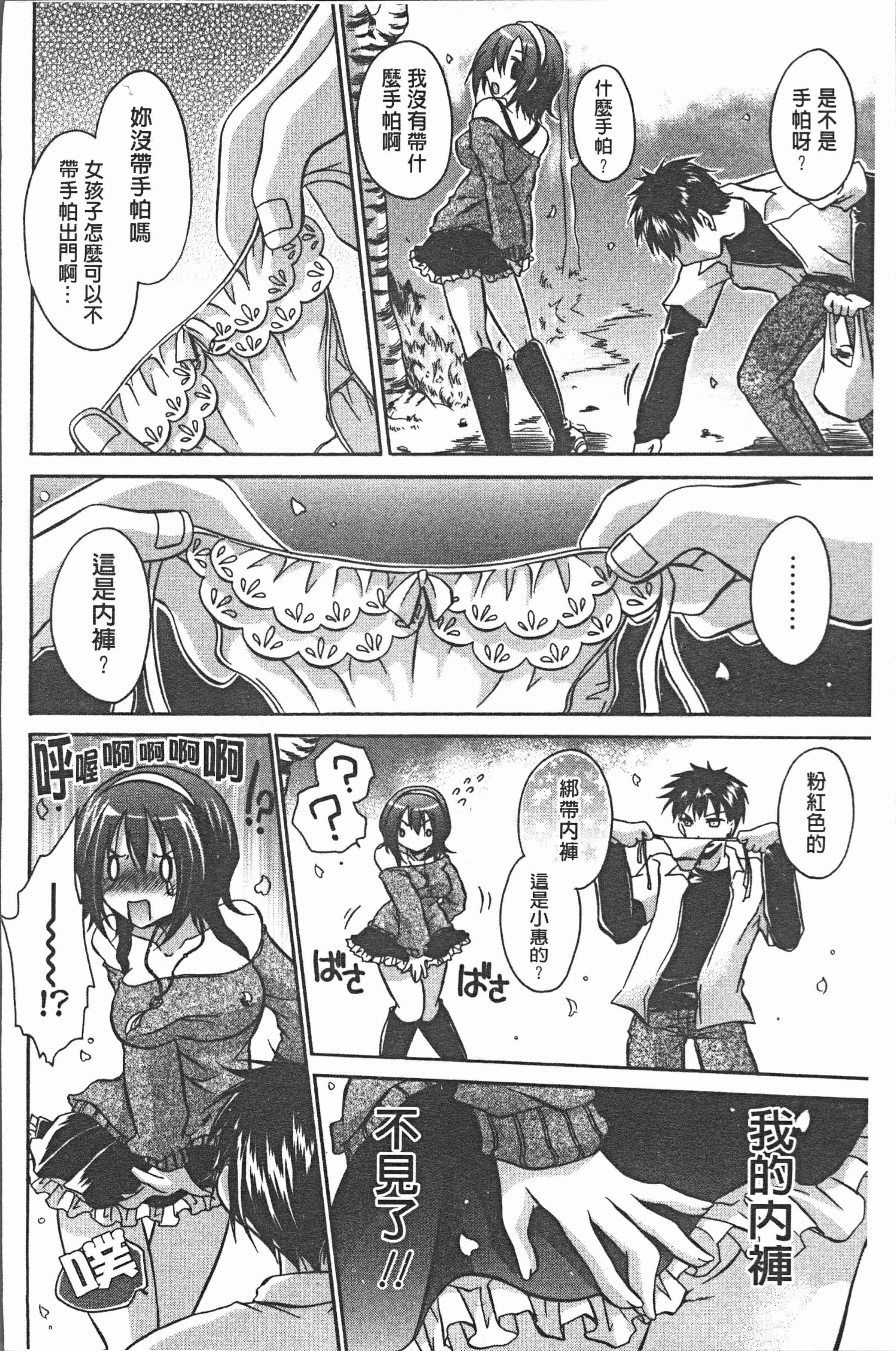 汉化版-[東雲龍] ウレごろお姉さん [4K[S版]掃圖組]_第4集