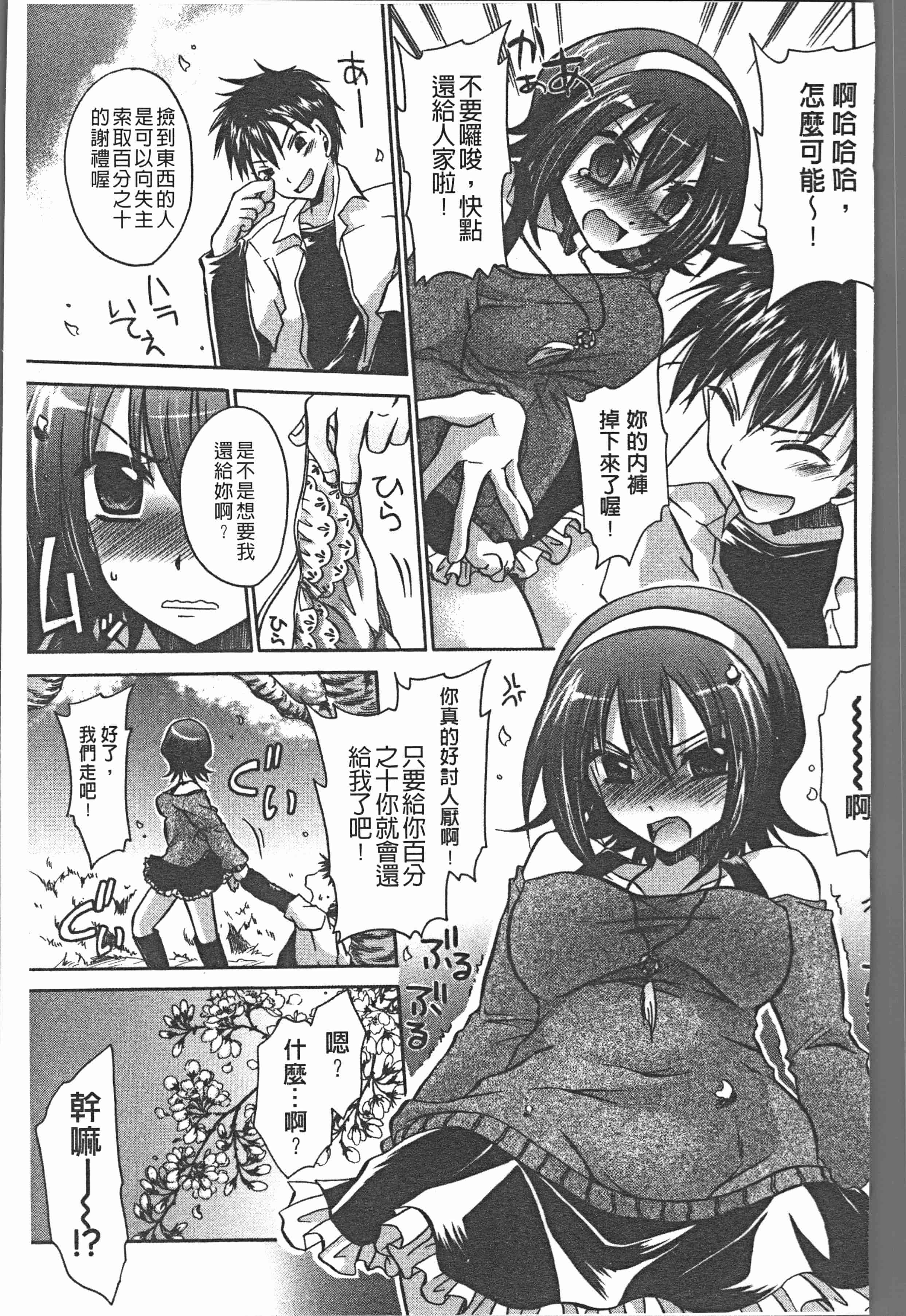 汉化版-[東雲龍] ウレごろお姉さん [4K[S版]掃圖組]_第4集