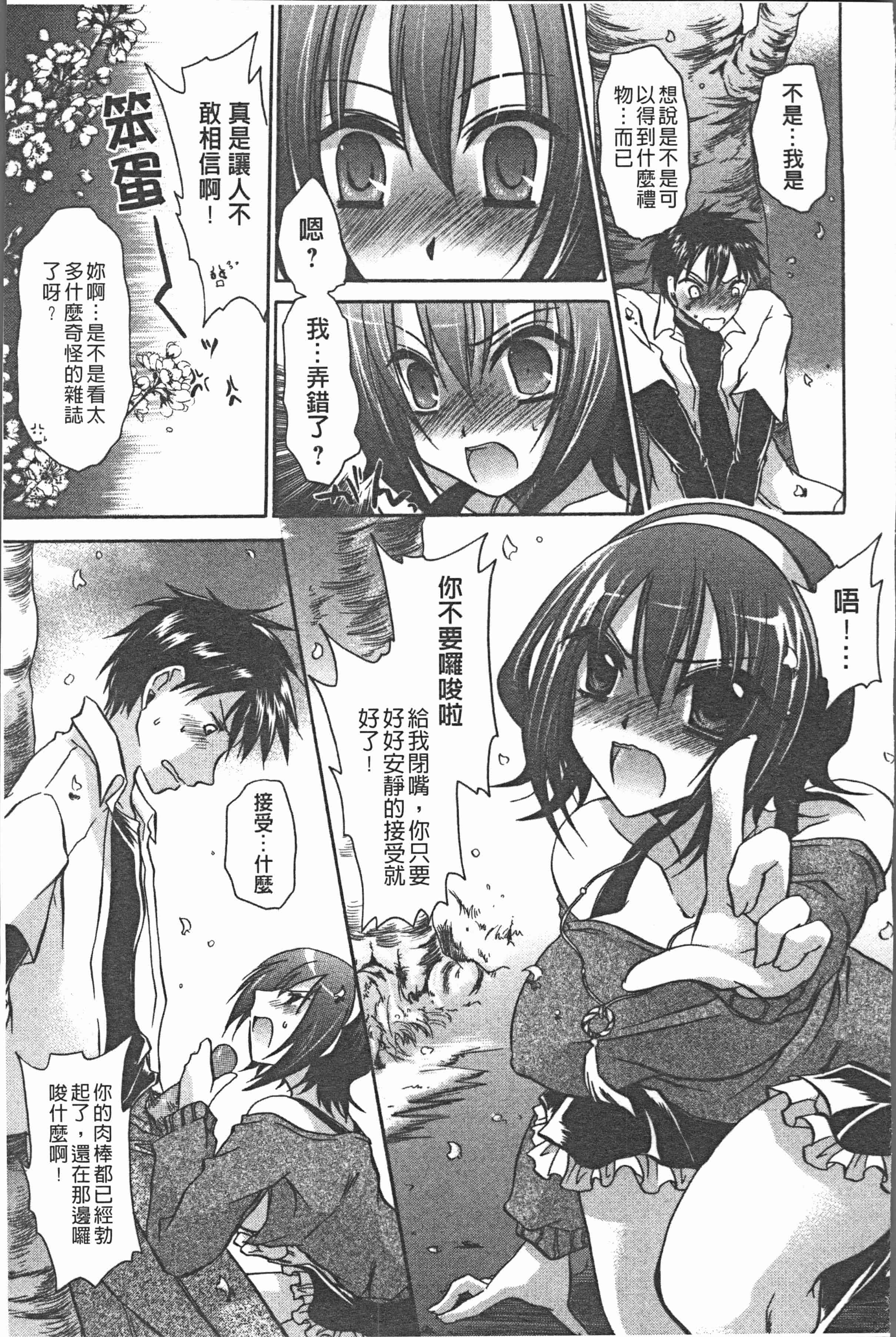 汉化版-[東雲龍] ウレごろお姉さん [4K[S版]掃圖組]_第4集