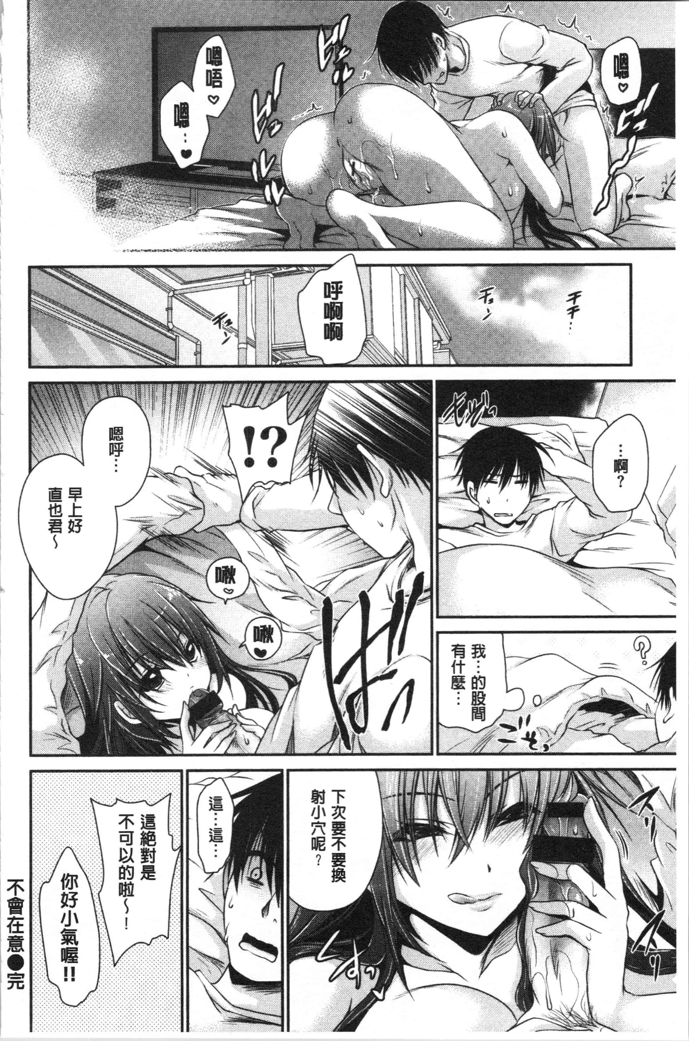 汉化版-[東雲龍] 毒ある花の甘い蜜 [4K[S版]掃圖組]_第5集