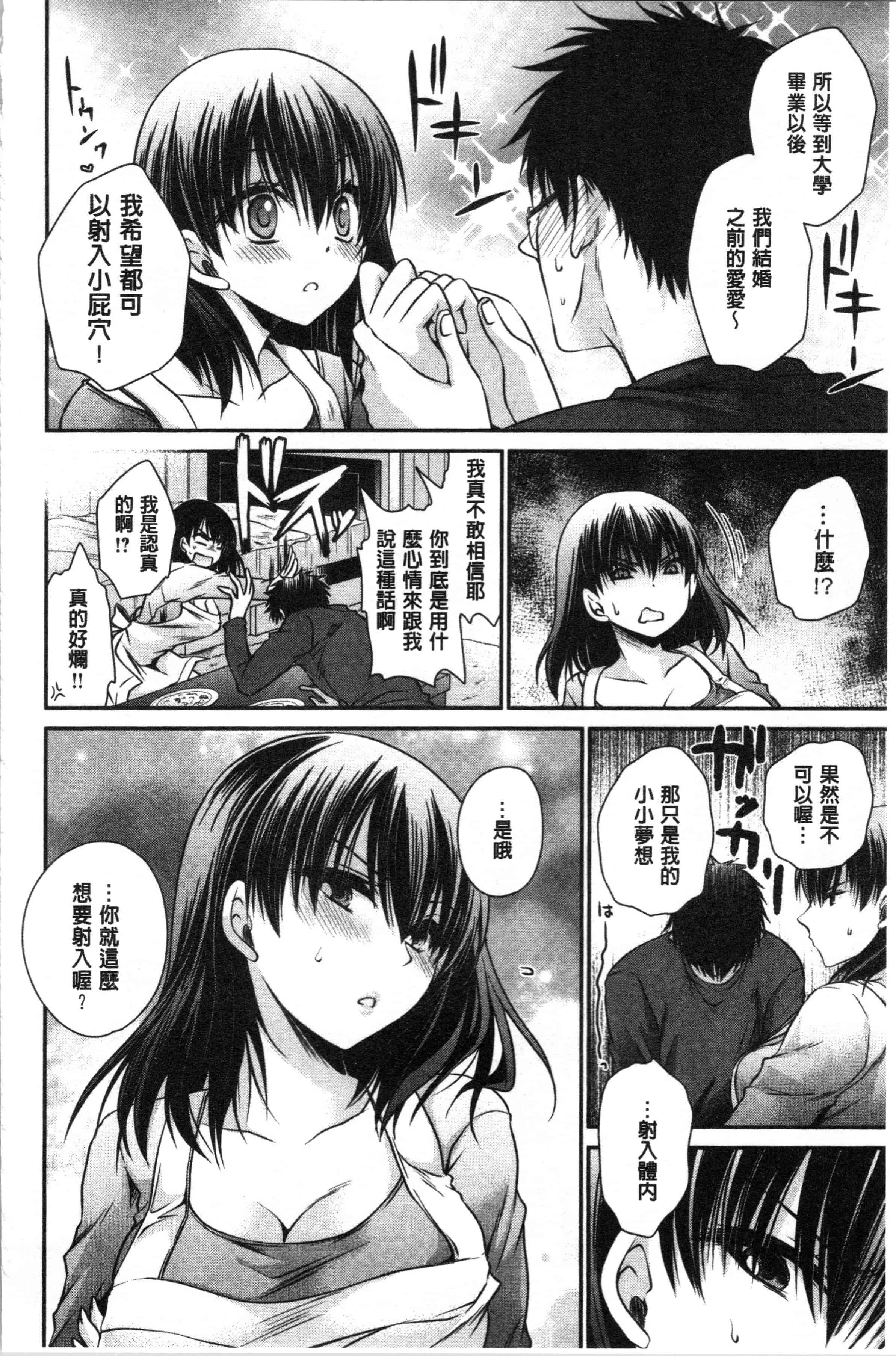 汉化版-[東雲龍] 毒ある花の甘い蜜 [4K[S版]掃圖組]_第5集