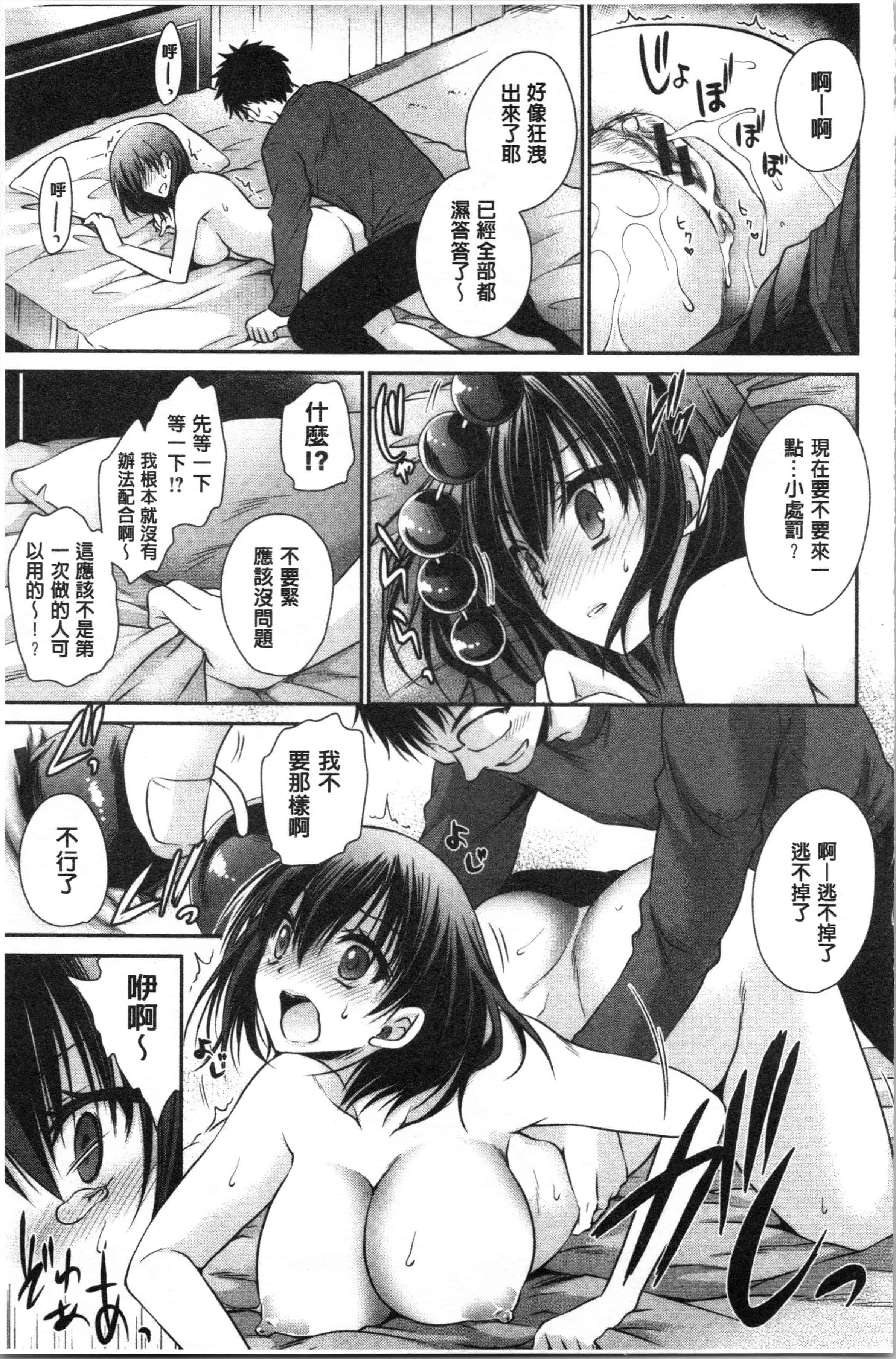汉化版-[東雲龍] 毒ある花の甘い蜜 [4K[S版]掃圖組]_第5集