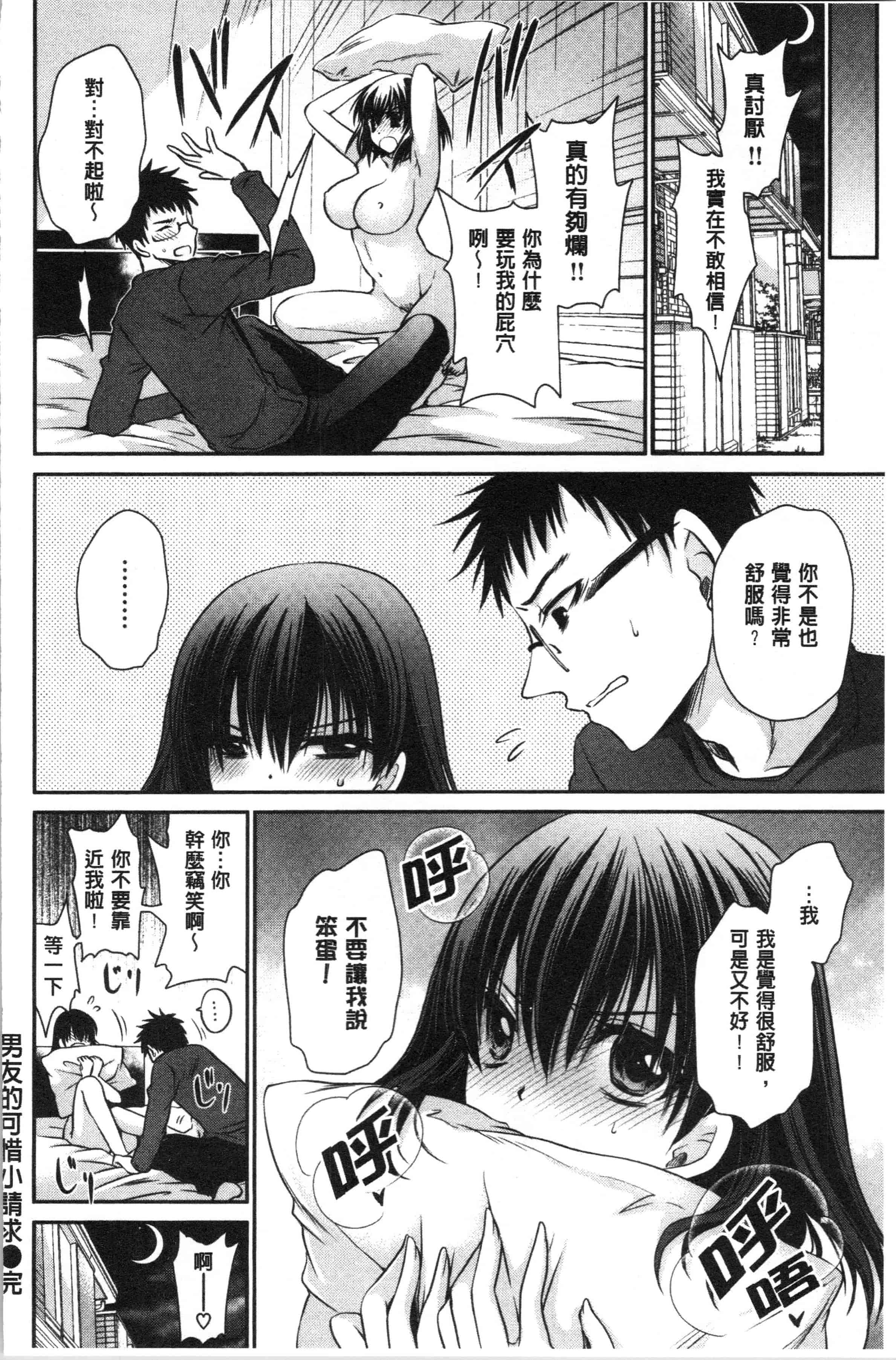 汉化版-[東雲龍] 毒ある花の甘い蜜 [4K[S版]掃圖組]_第6集