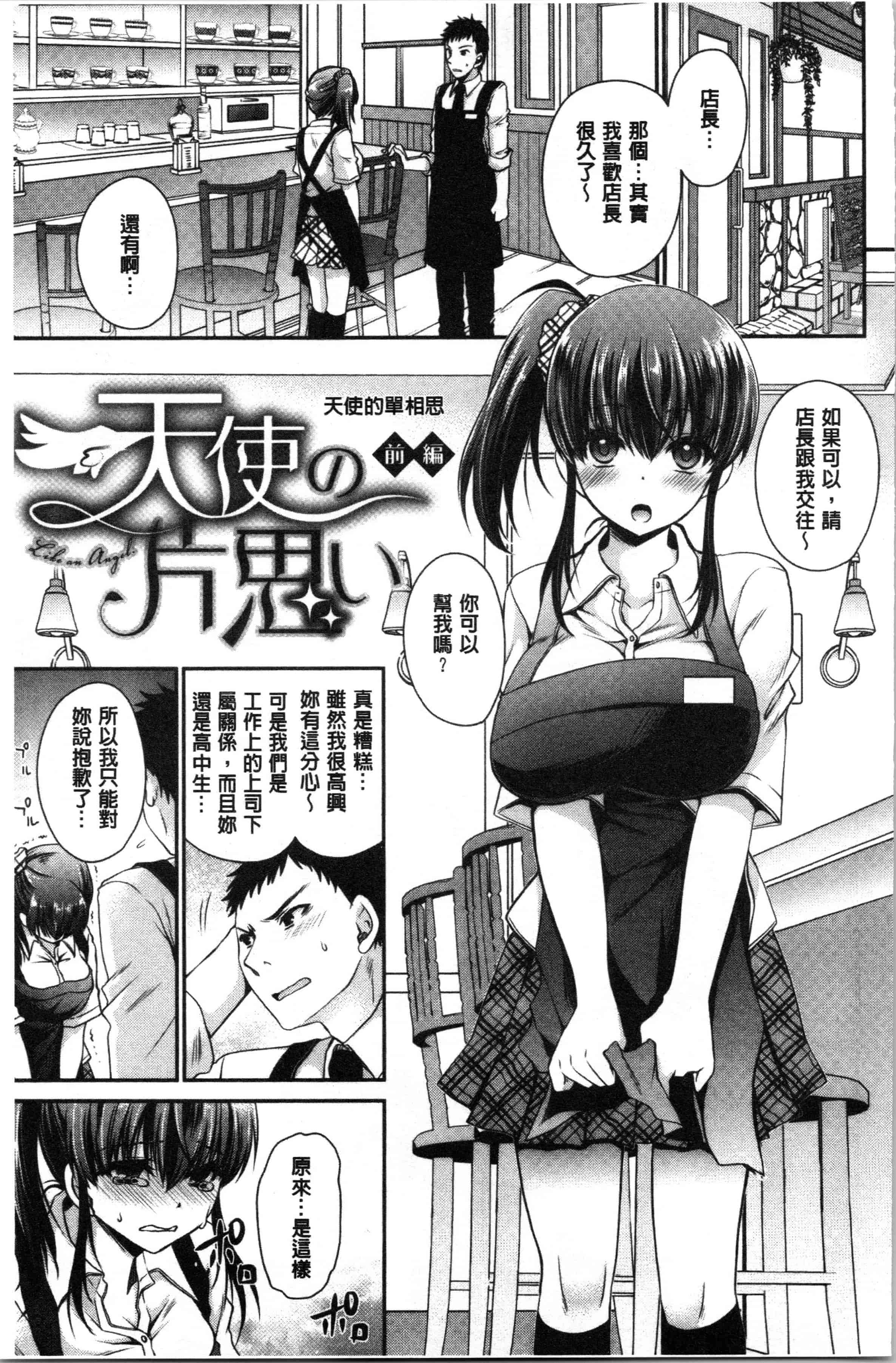 汉化版-[東雲龍] 毒ある花の甘い蜜 [4K[S版]掃圖組]_第6集