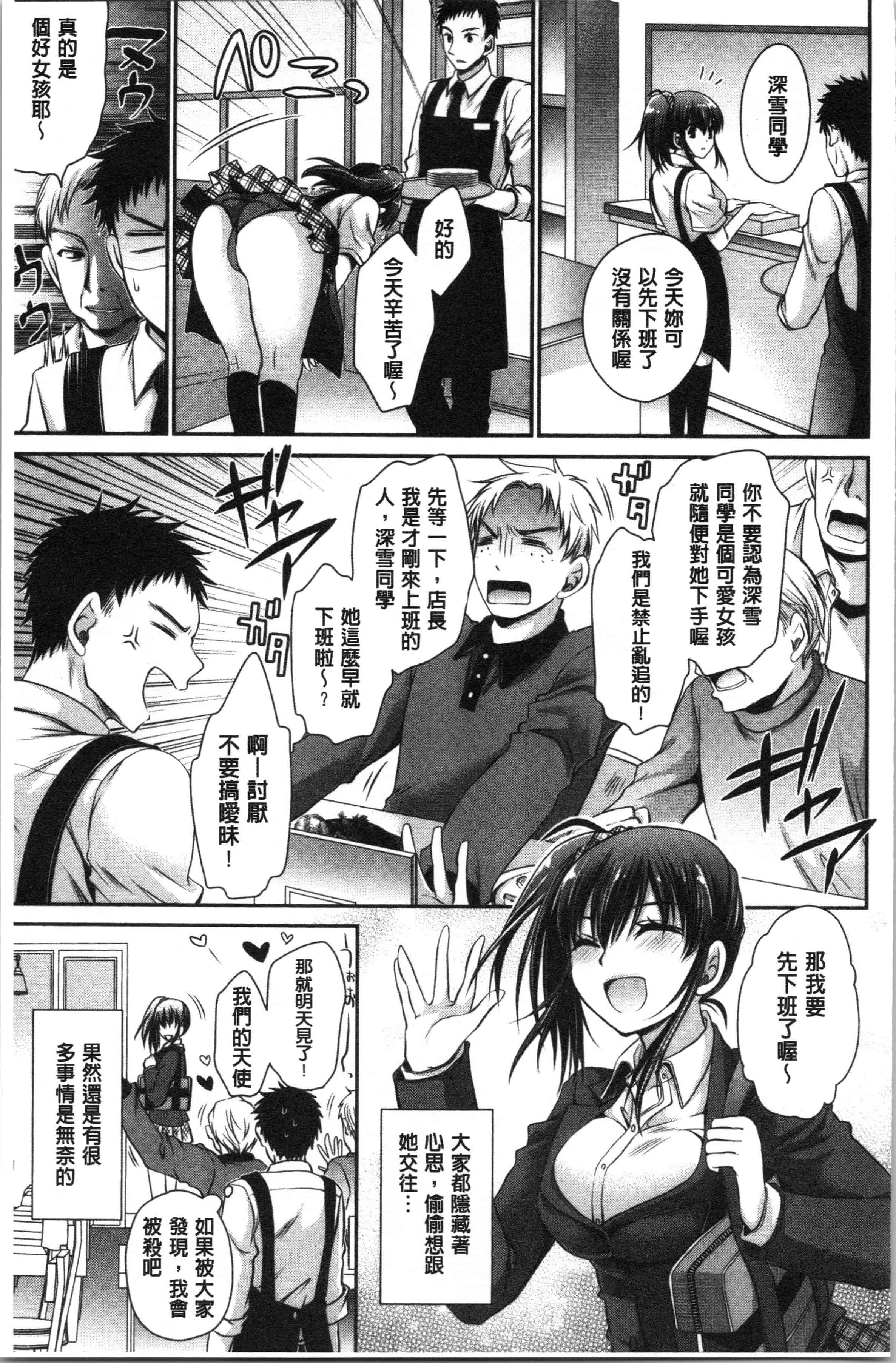 汉化版-[東雲龍] 毒ある花の甘い蜜 [4K[S版]掃圖組]_第6集