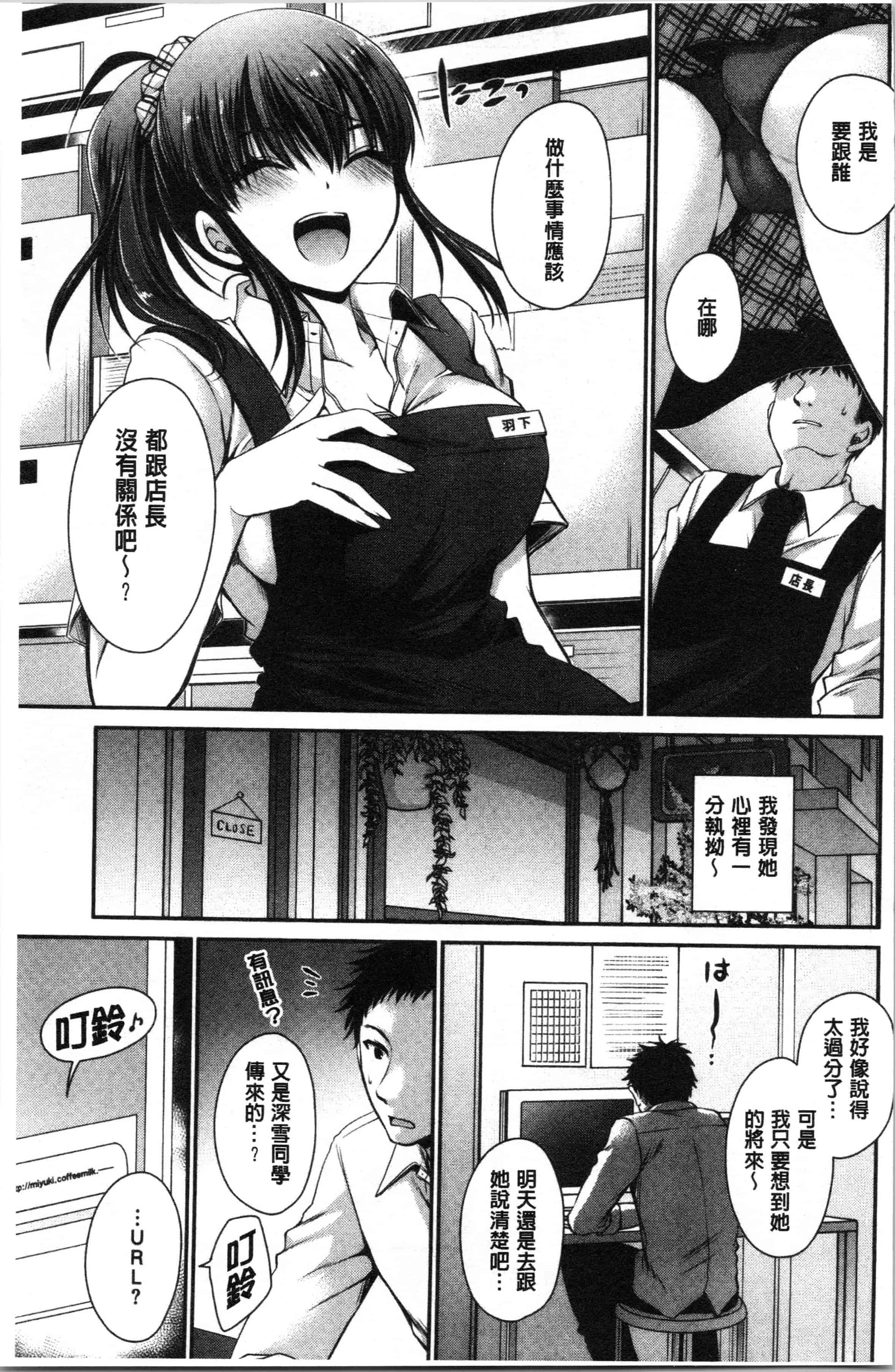 汉化版-[東雲龍] 毒ある花の甘い蜜 [4K[S版]掃圖組]_第6集