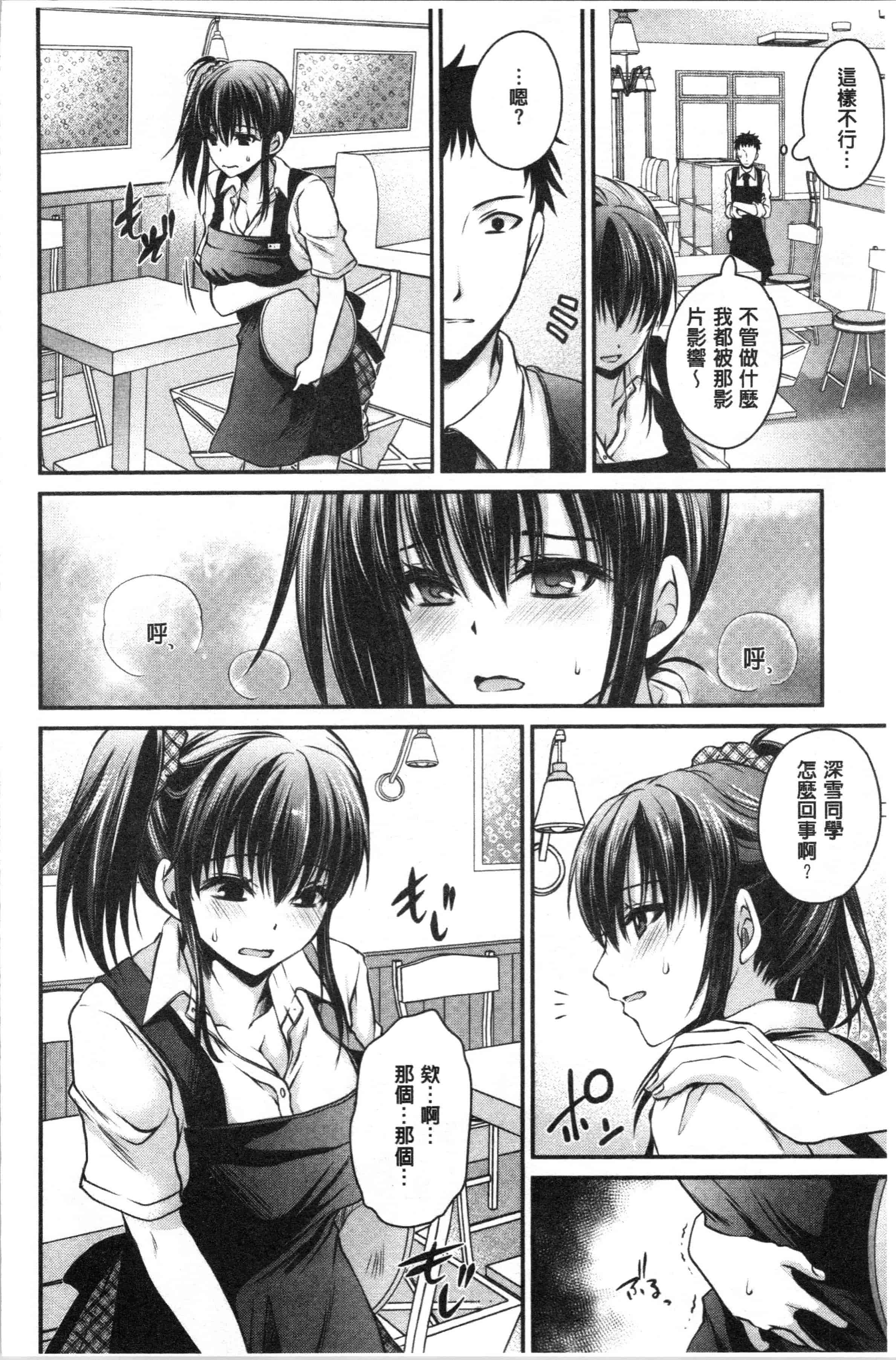 汉化版-[東雲龍] 毒ある花の甘い蜜 [4K[S版]掃圖組]_第6集