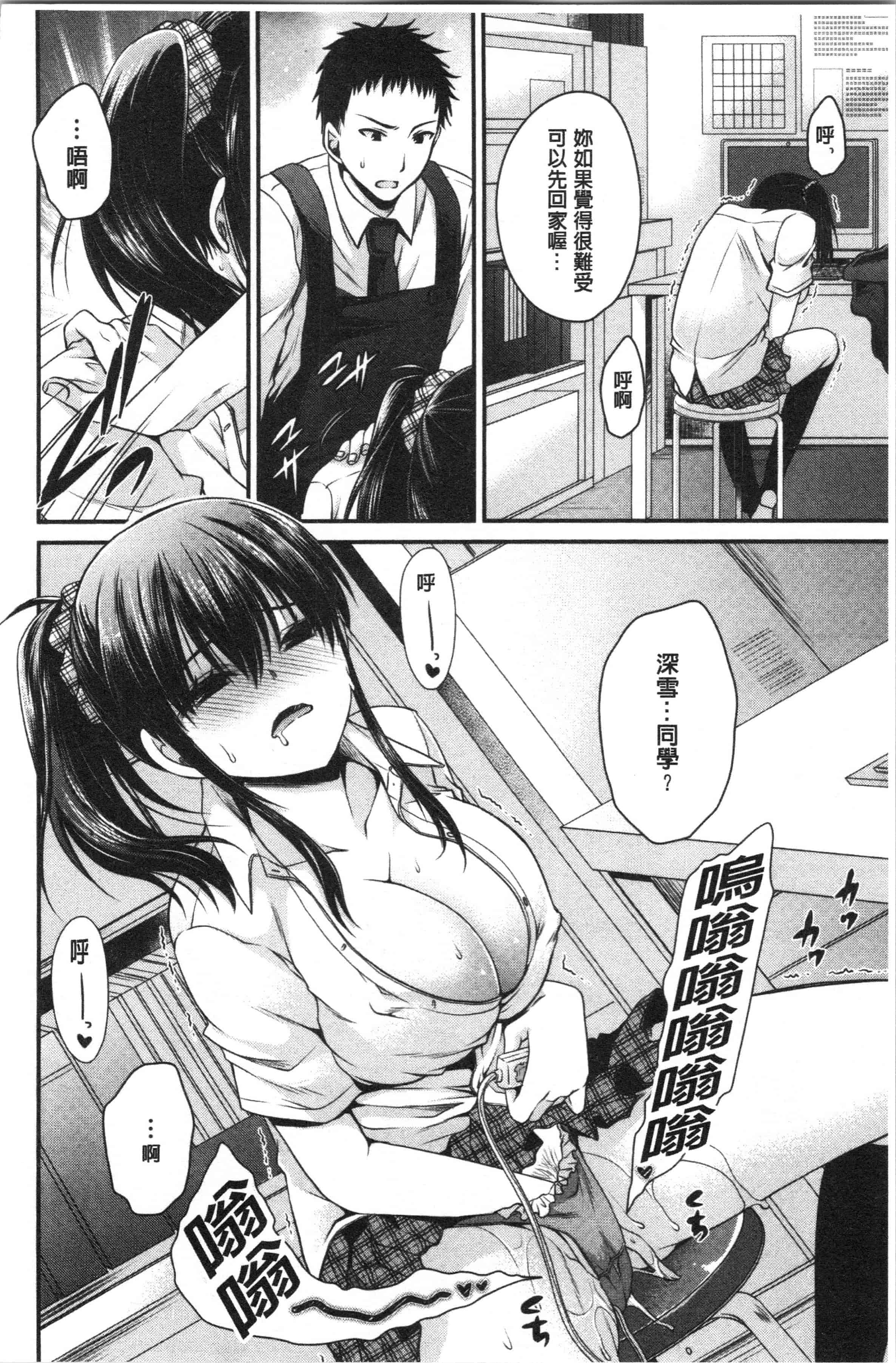 汉化版-[東雲龍] 毒ある花の甘い蜜 [4K[S版]掃圖組]_第7集