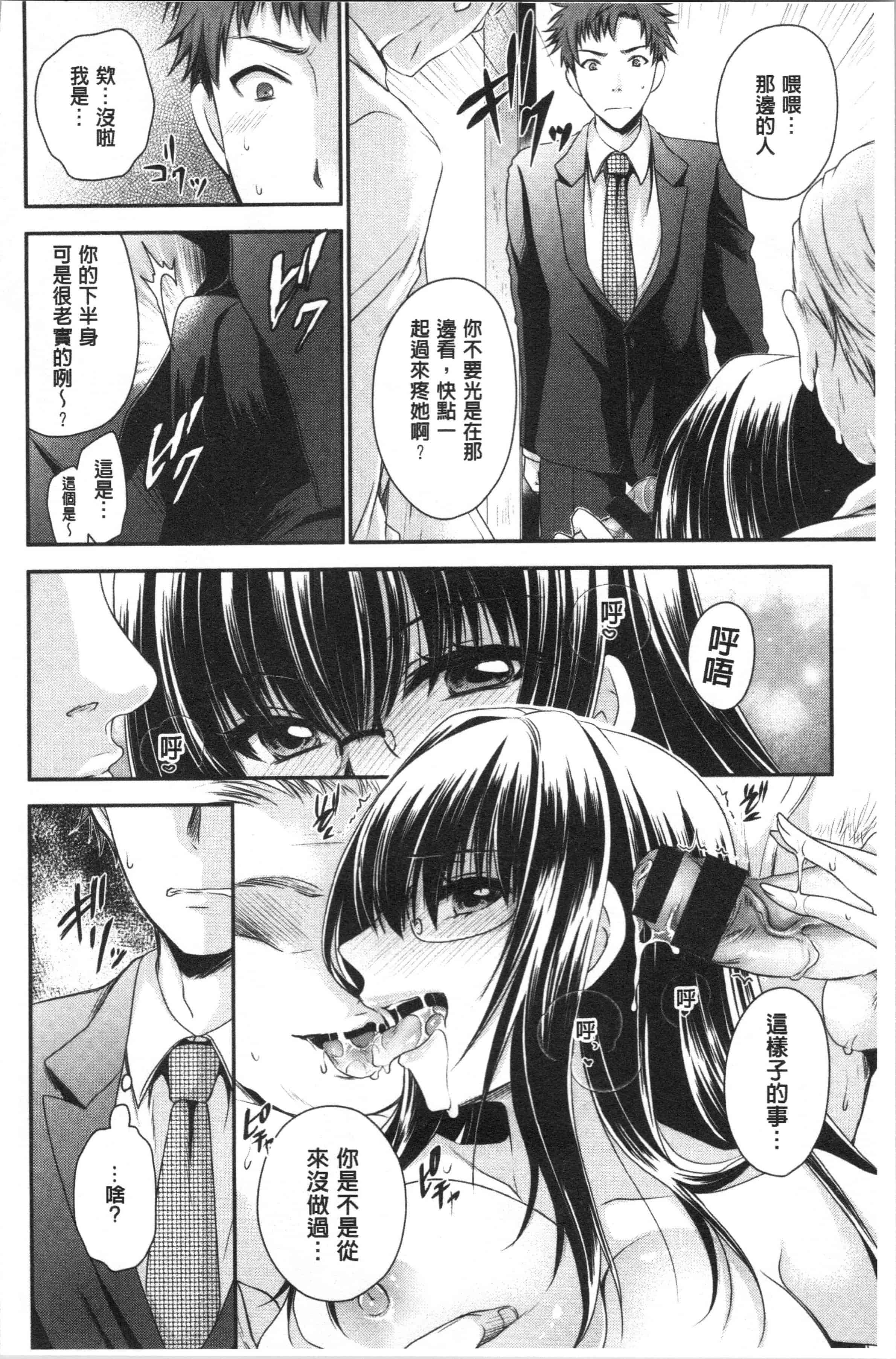 汉化版-[東雲龍] 毒ある花の甘い蜜 [4K[S版]掃圖組]_第1集