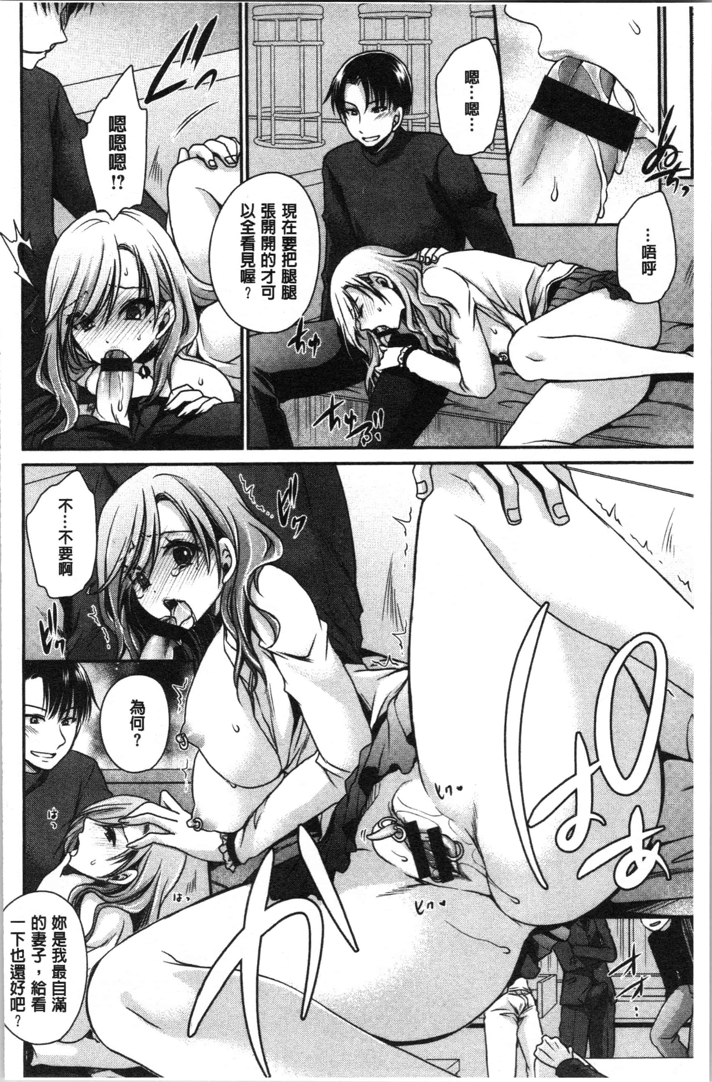 汉化版-[東雲龍] 毒ある花の甘い蜜 [4K[S版]掃圖組]_第7集