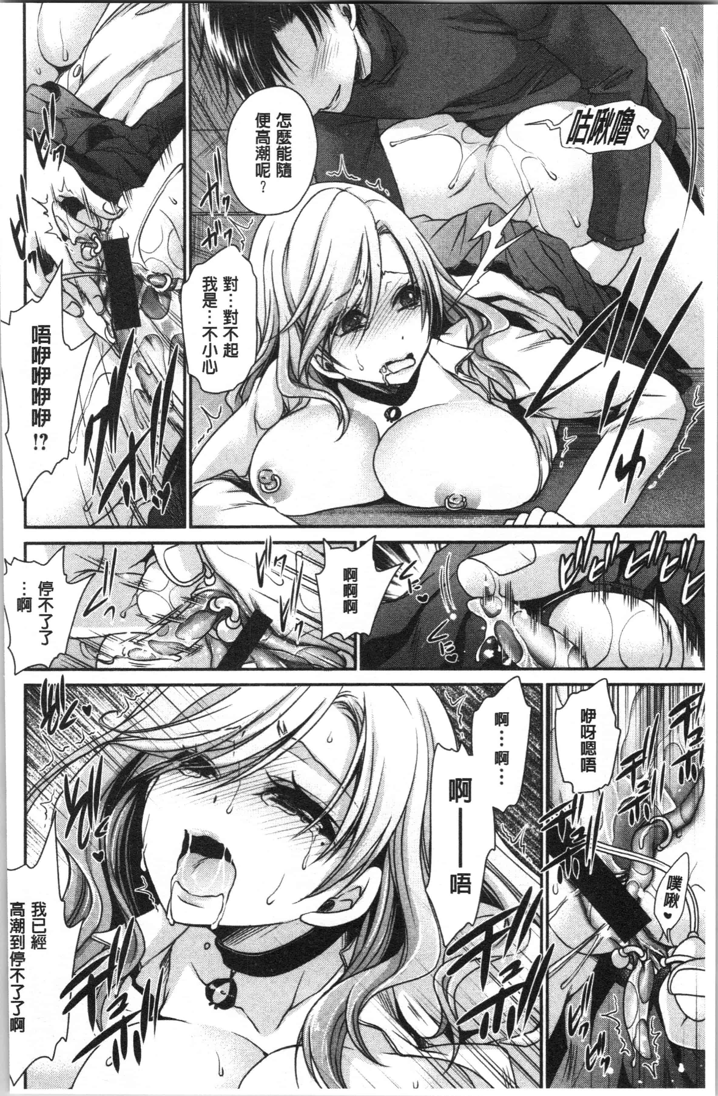 汉化版-[東雲龍] 毒ある花の甘い蜜 [4K[S版]掃圖組]_第8集