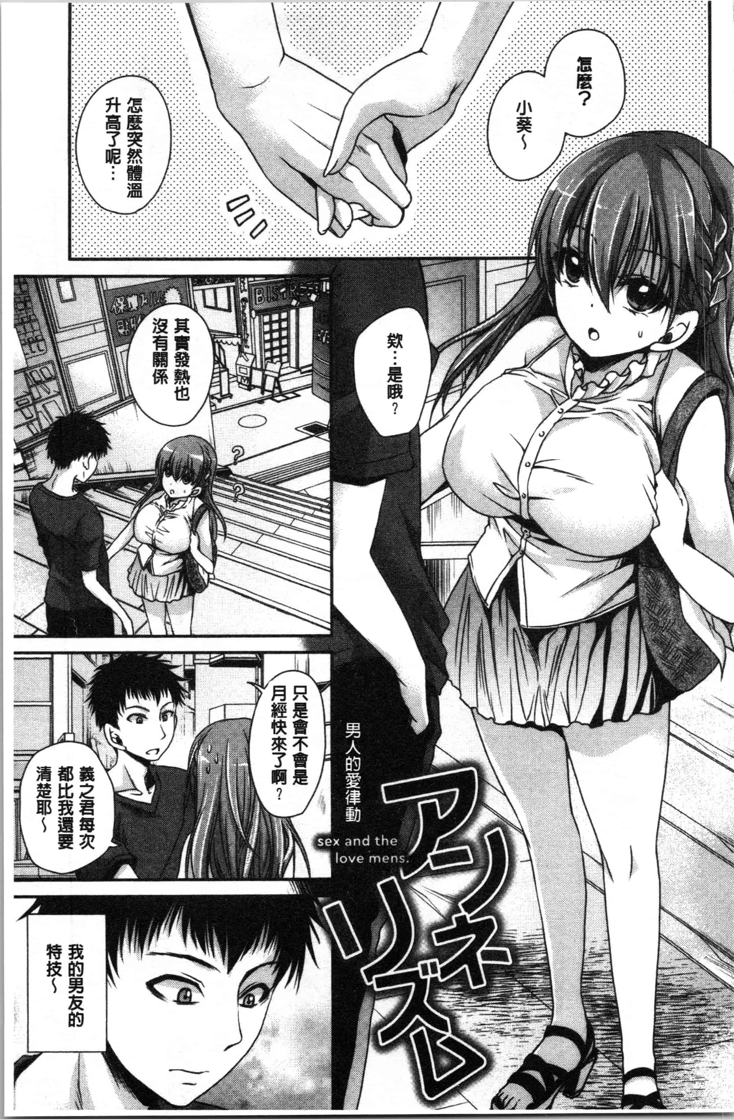 汉化版-[東雲龍] 毒ある花の甘い蜜 [4K[S版]掃圖組]_第8集