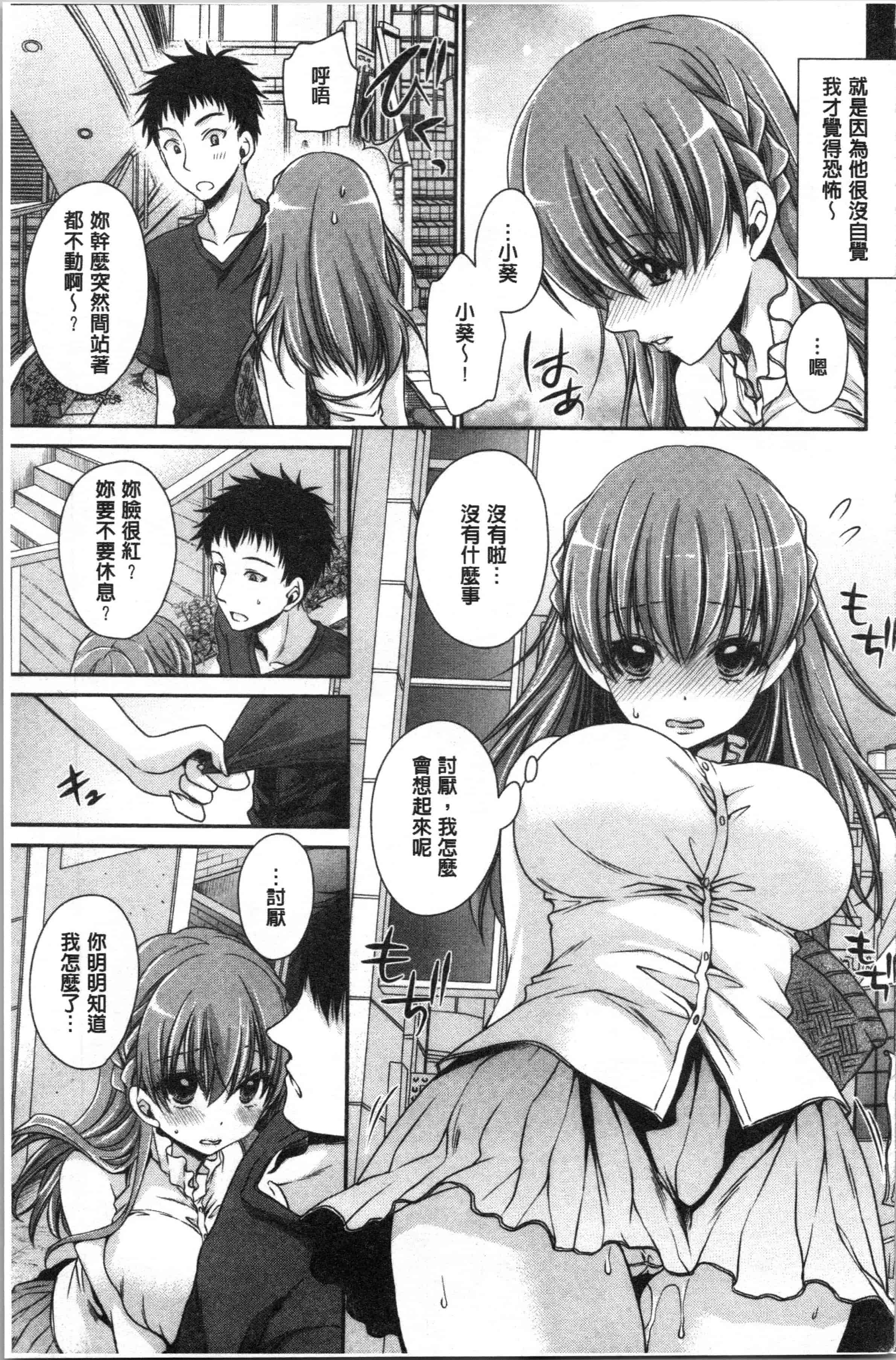 汉化版-[東雲龍] 毒ある花の甘い蜜 [4K[S版]掃圖組]_第8集