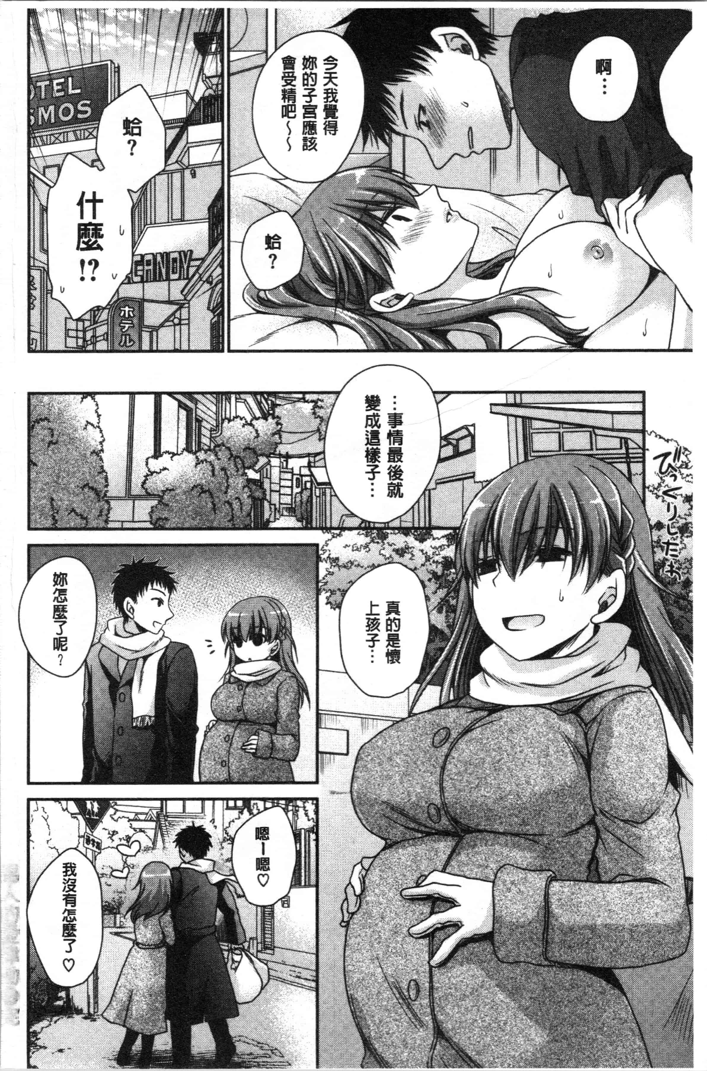 汉化版-[東雲龍] 毒ある花の甘い蜜 [4K[S版]掃圖組]_第8集