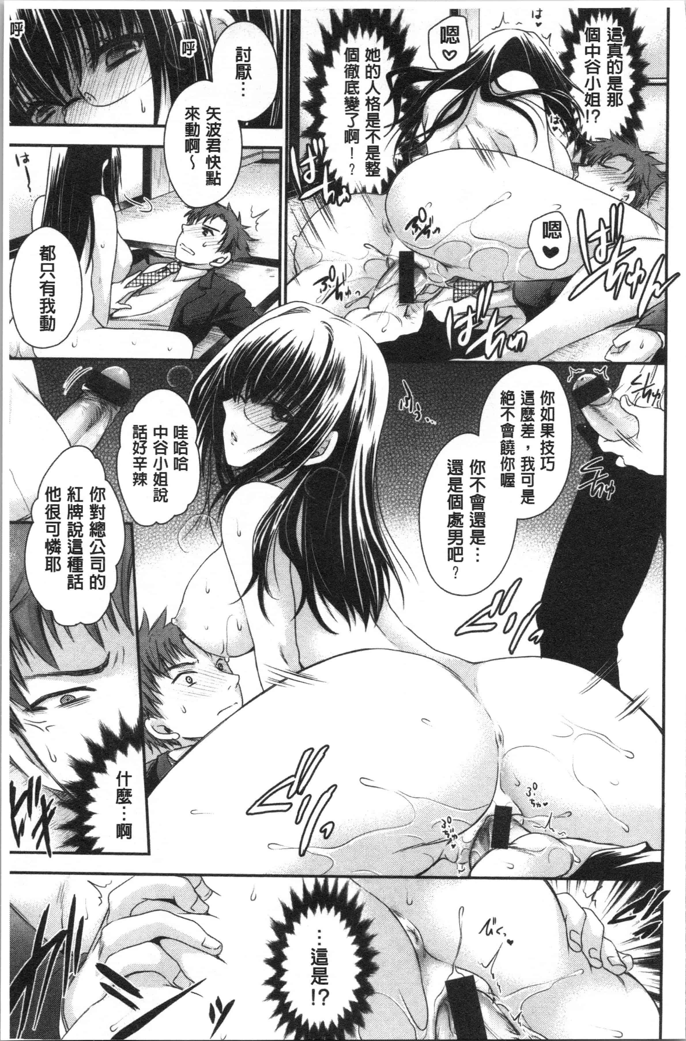 汉化版-[東雲龍] 毒ある花の甘い蜜 [4K[S版]掃圖組]_第1集