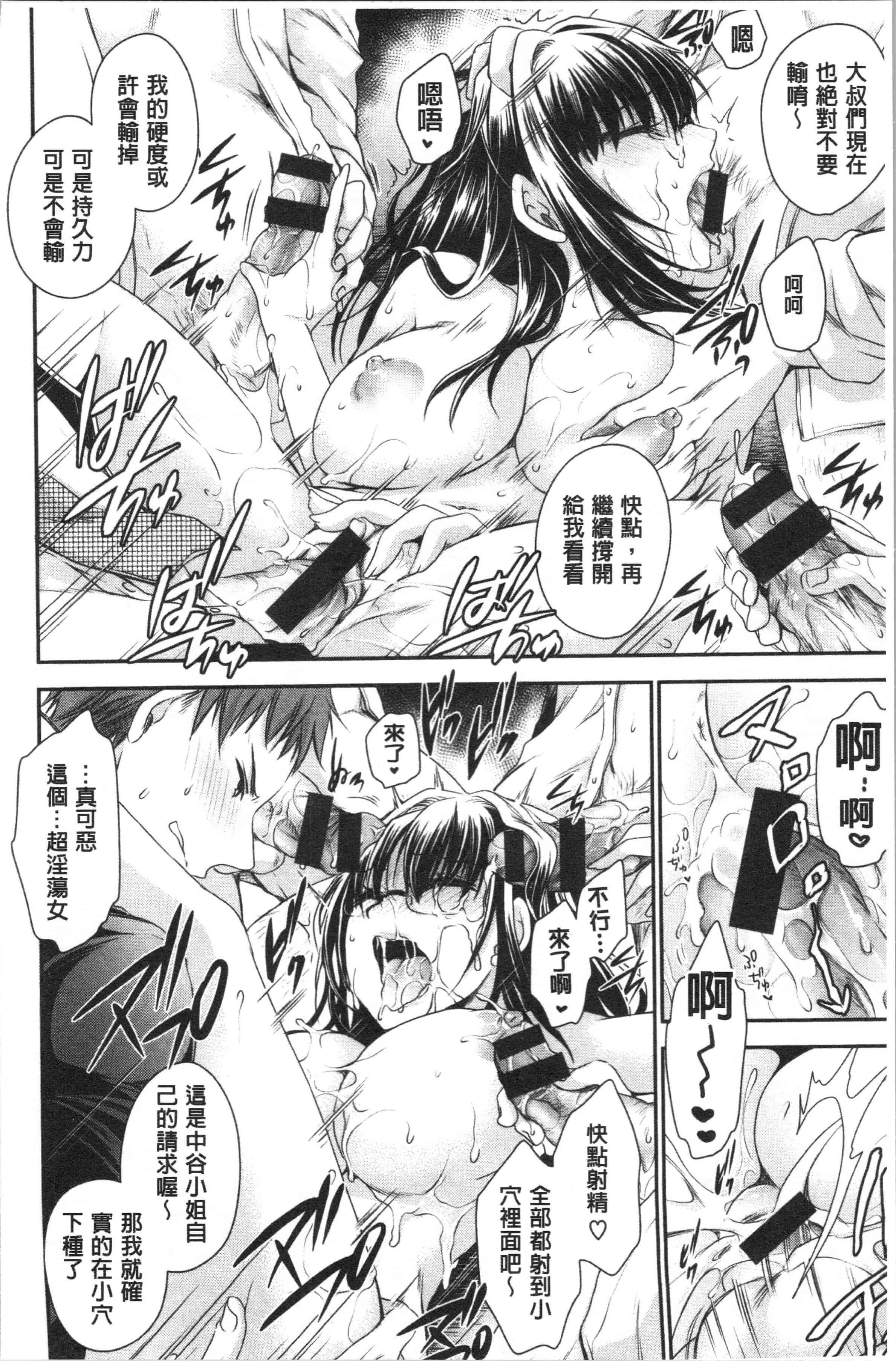 汉化版-[東雲龍] 毒ある花の甘い蜜 [4K[S版]掃圖組]_第1集