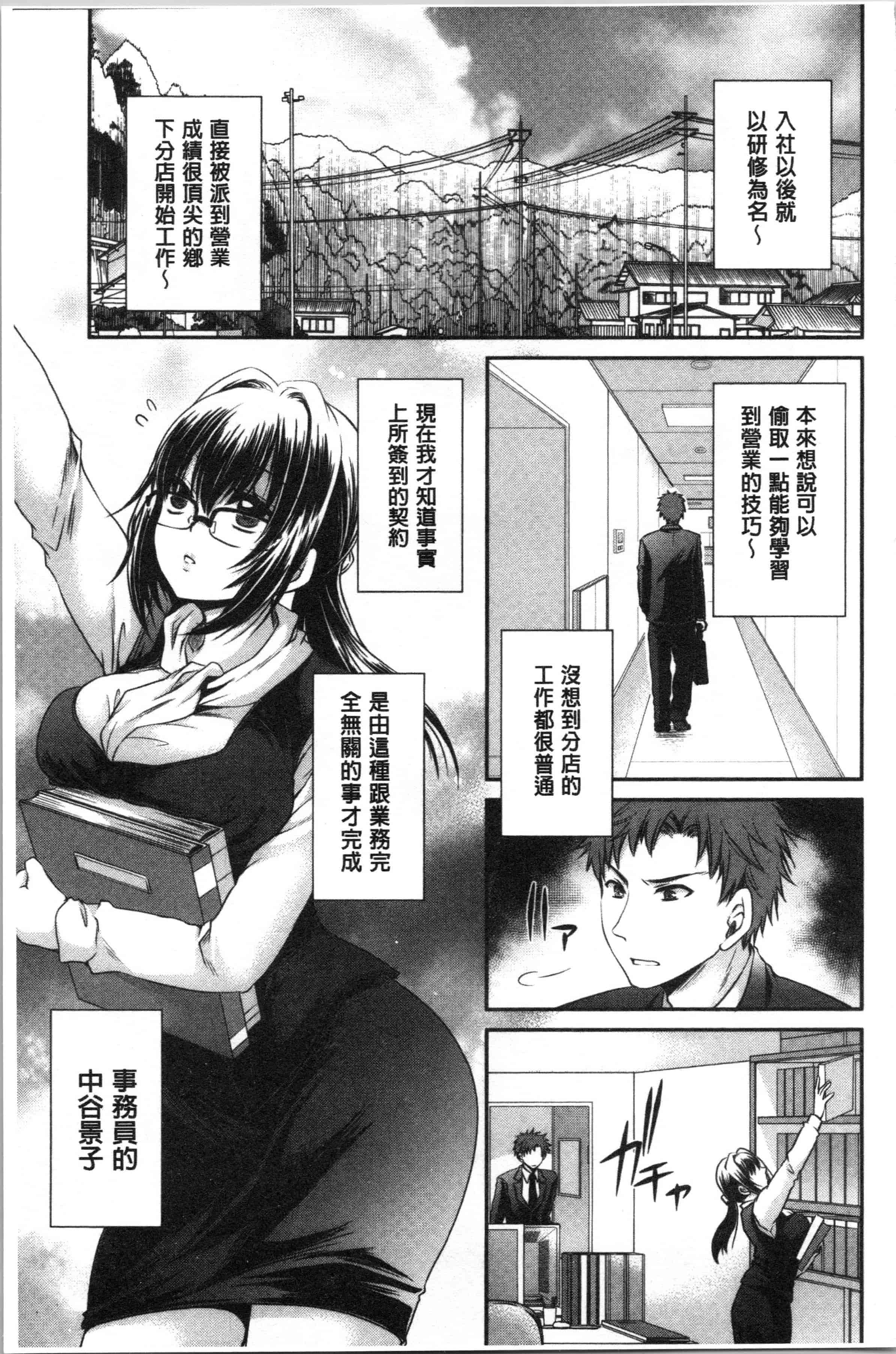 汉化版-[東雲龍] 毒ある花の甘い蜜 [4K[S版]掃圖組]_第2集
