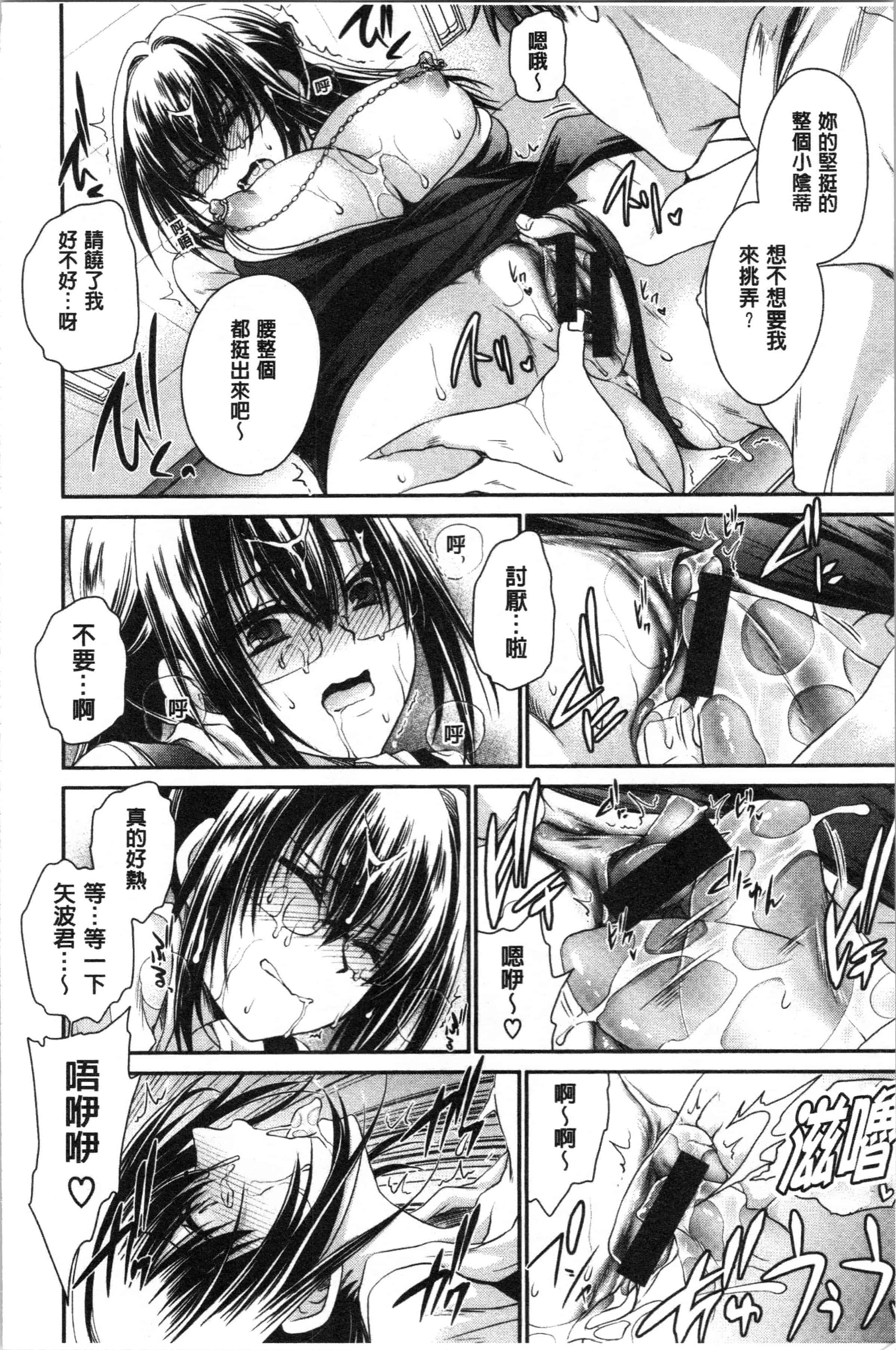 汉化版-[東雲龍] 毒ある花の甘い蜜 [4K[S版]掃圖組]_第2集