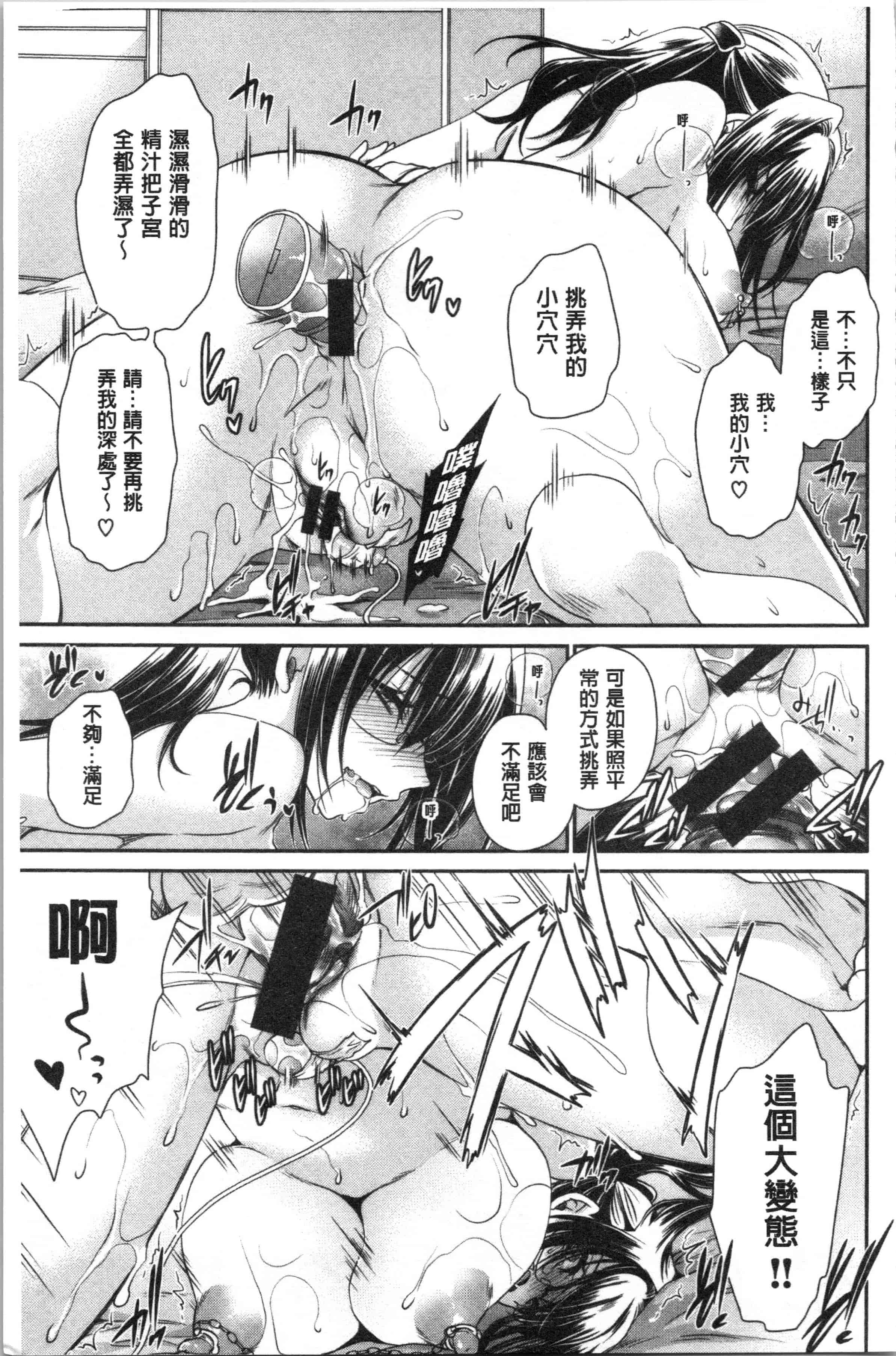 汉化版-[東雲龍] 毒ある花の甘い蜜 [4K[S版]掃圖組]_第3集