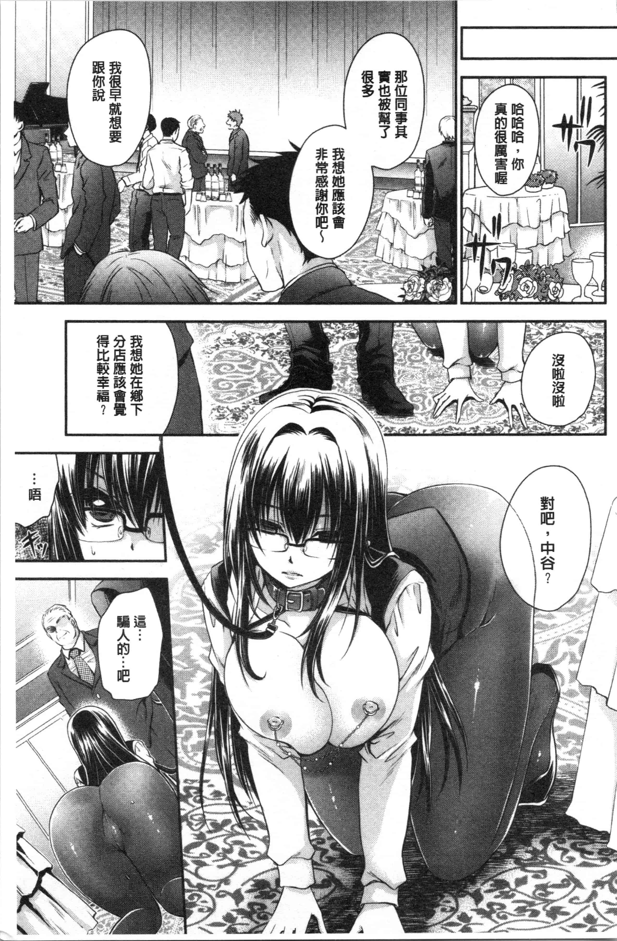 汉化版-[東雲龍] 毒ある花の甘い蜜 [4K[S版]掃圖組]_第3集