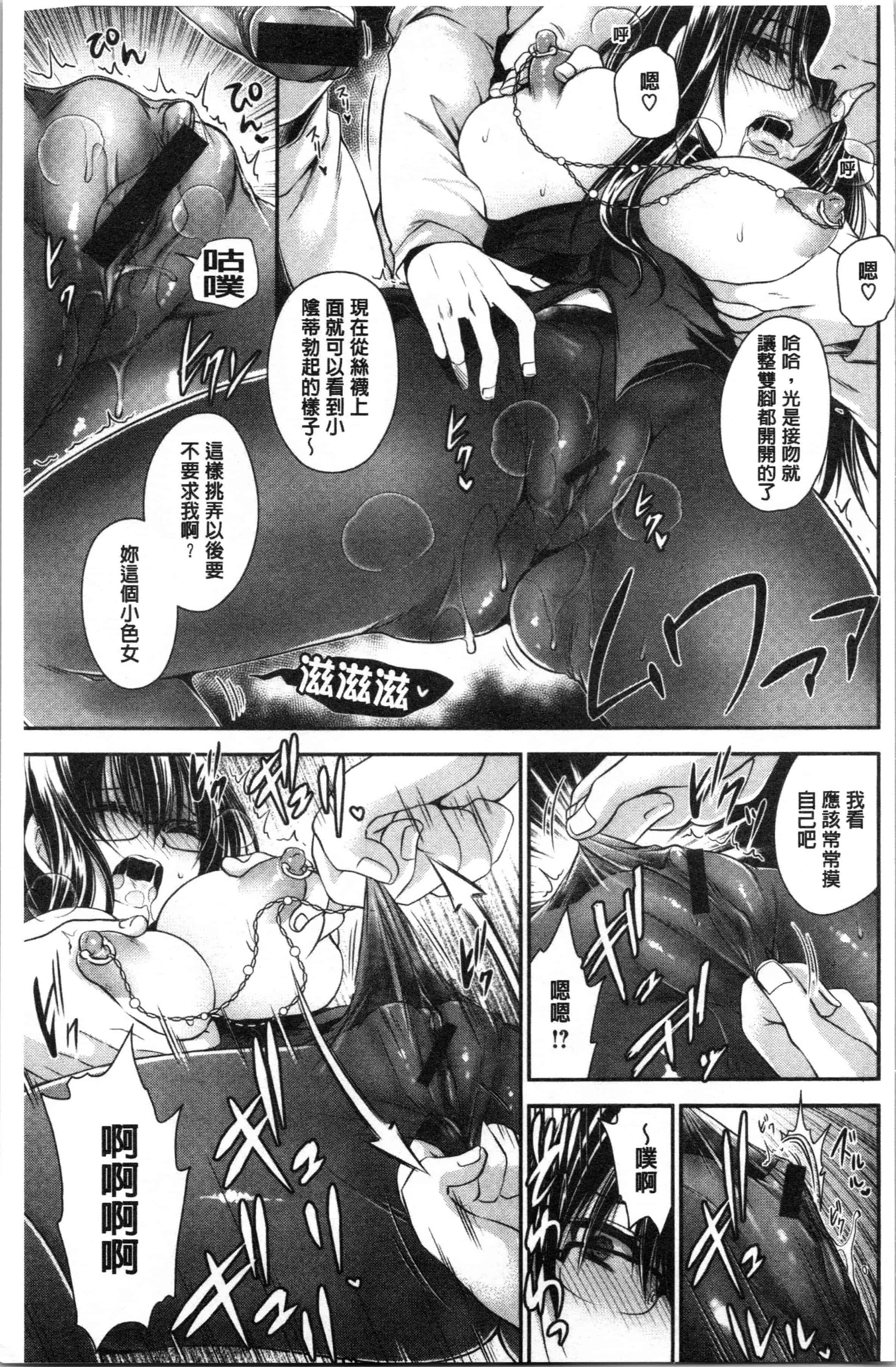 汉化版-[東雲龍] 毒ある花の甘い蜜 [4K[S版]掃圖組]_第3集