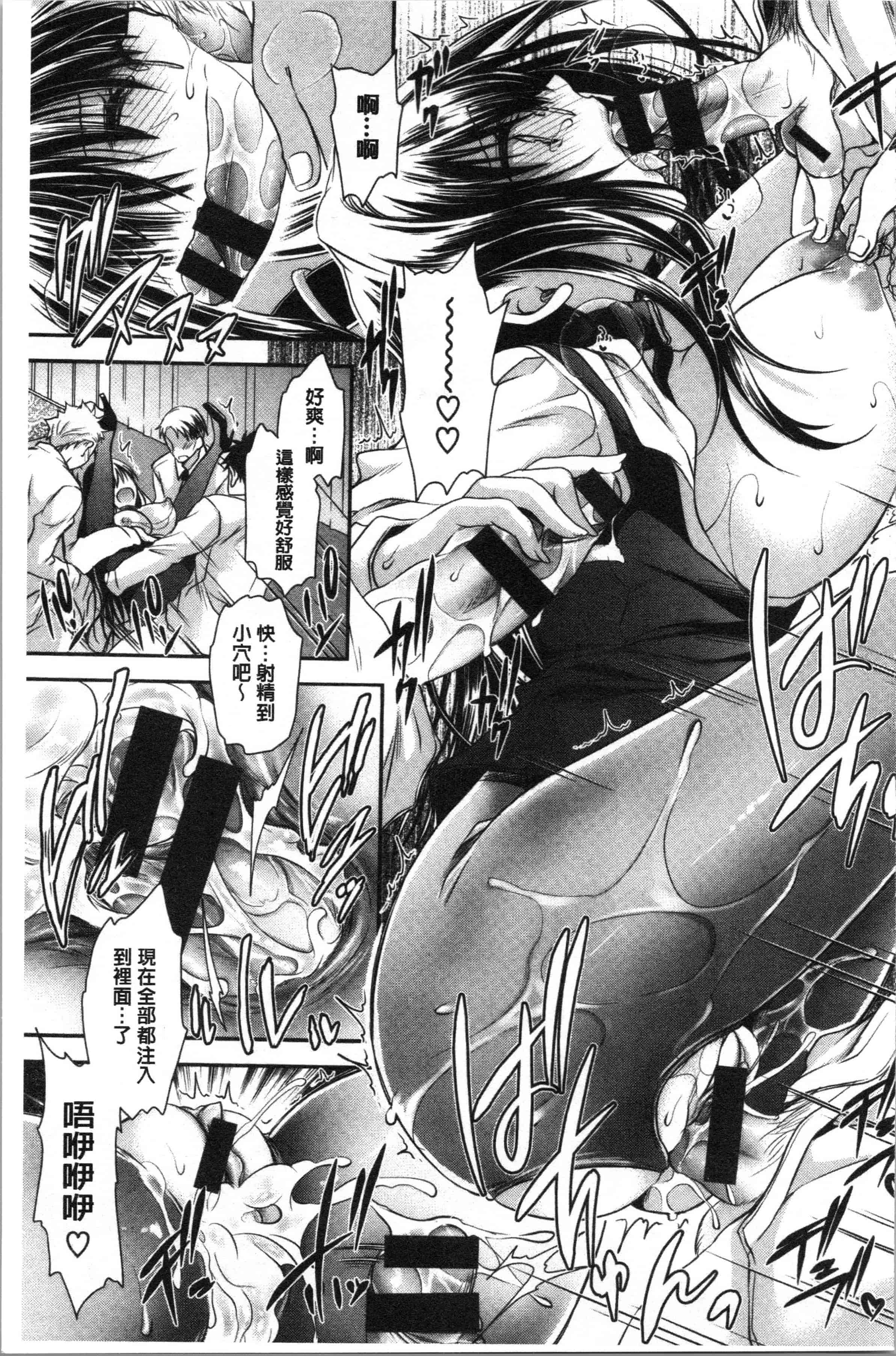 汉化版-[東雲龍] 毒ある花の甘い蜜 [4K[S版]掃圖組]_第3集