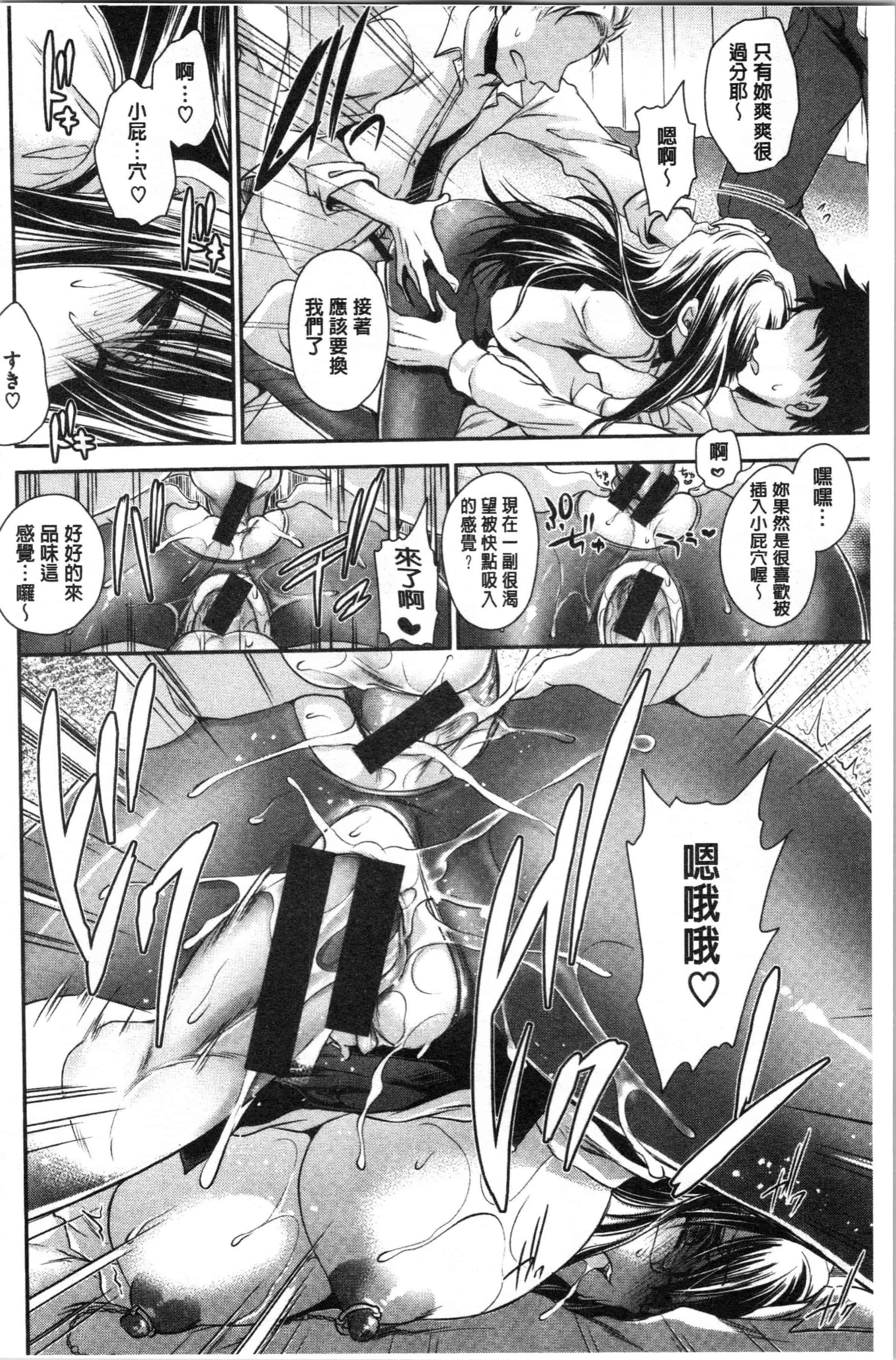 汉化版-[東雲龍] 毒ある花の甘い蜜 [4K[S版]掃圖組]_第3集