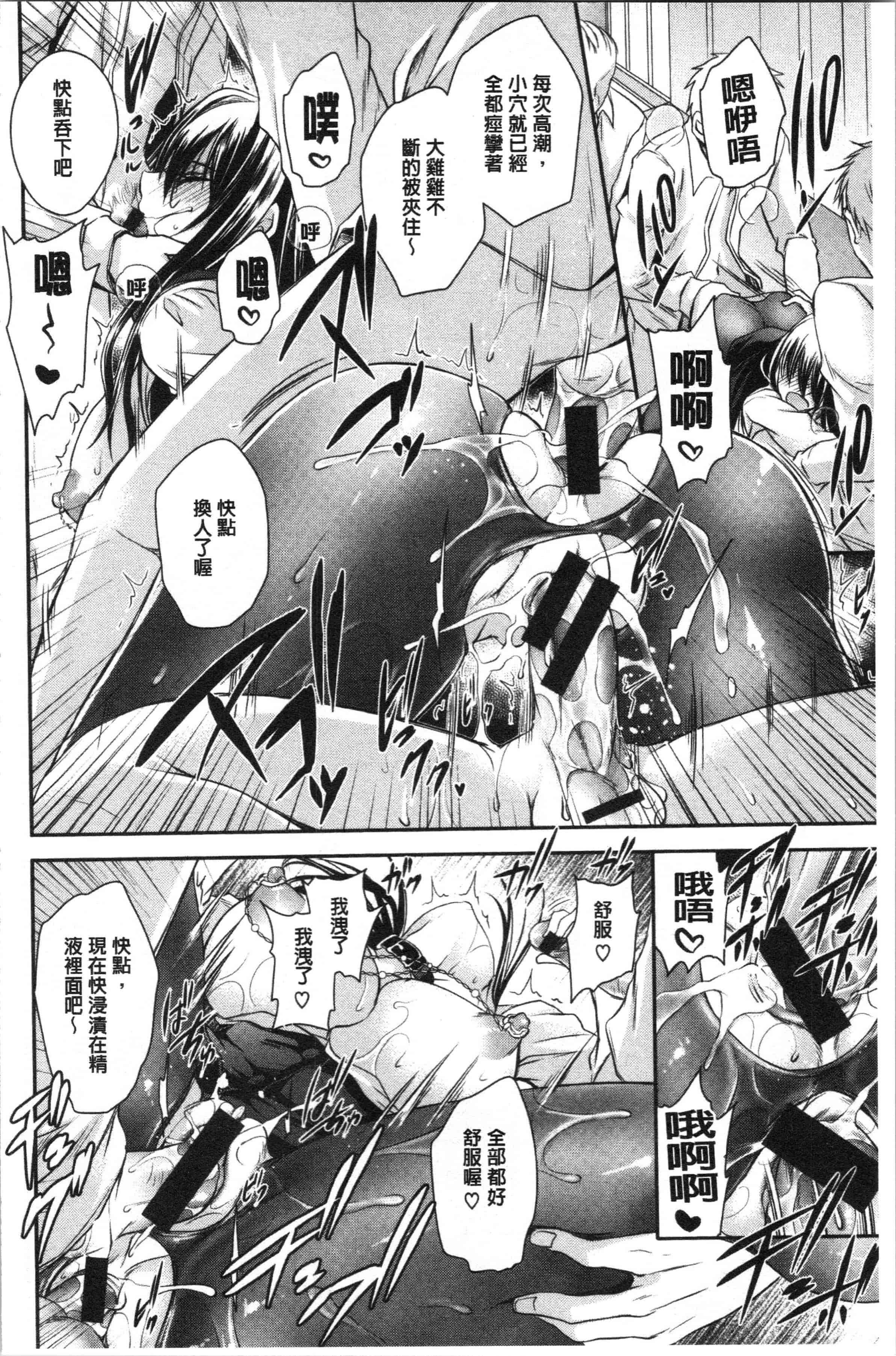汉化版-[東雲龍] 毒ある花の甘い蜜 [4K[S版]掃圖組]_第4集