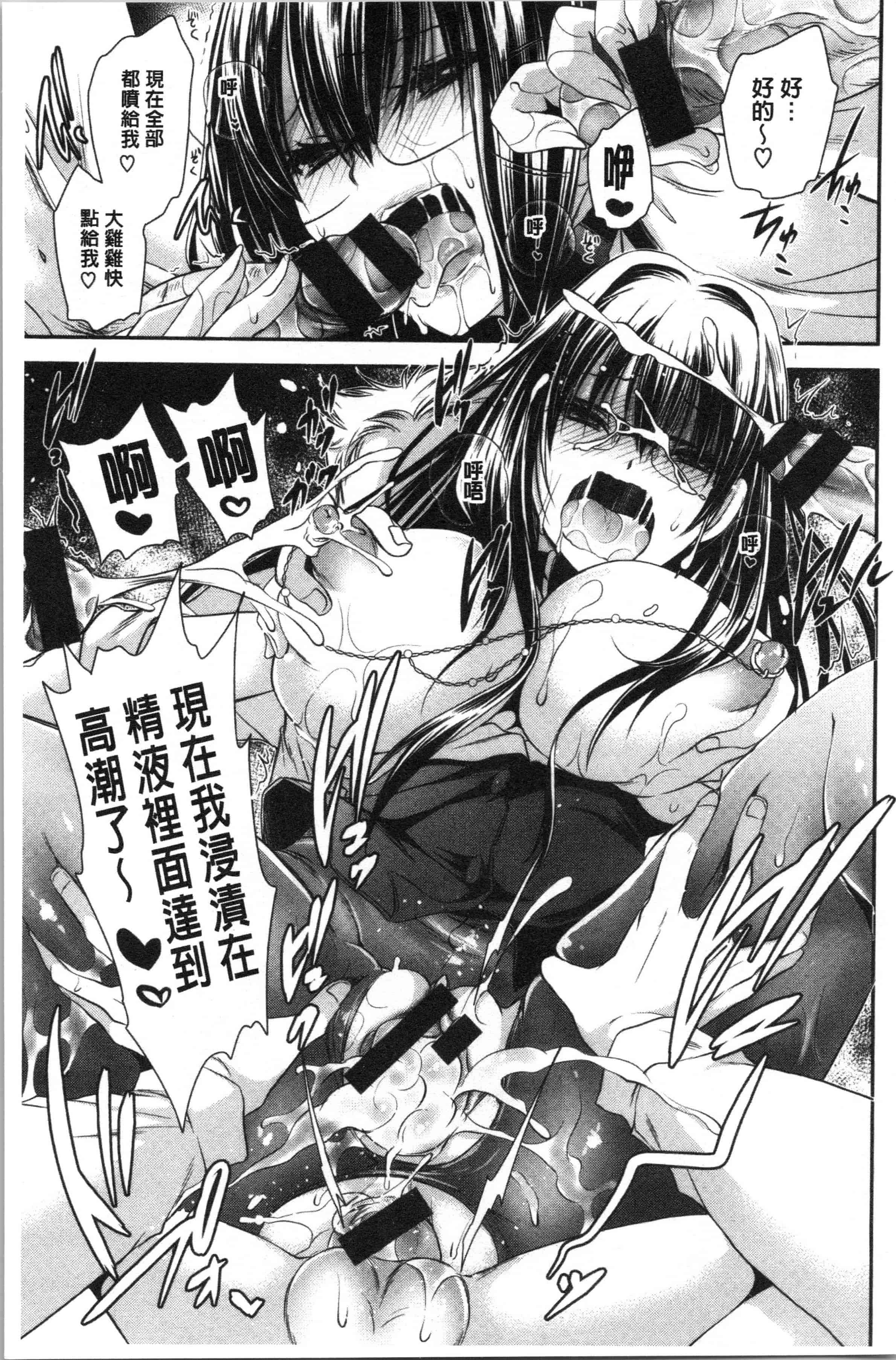 汉化版-[東雲龍] 毒ある花の甘い蜜 [4K[S版]掃圖組]_第4集