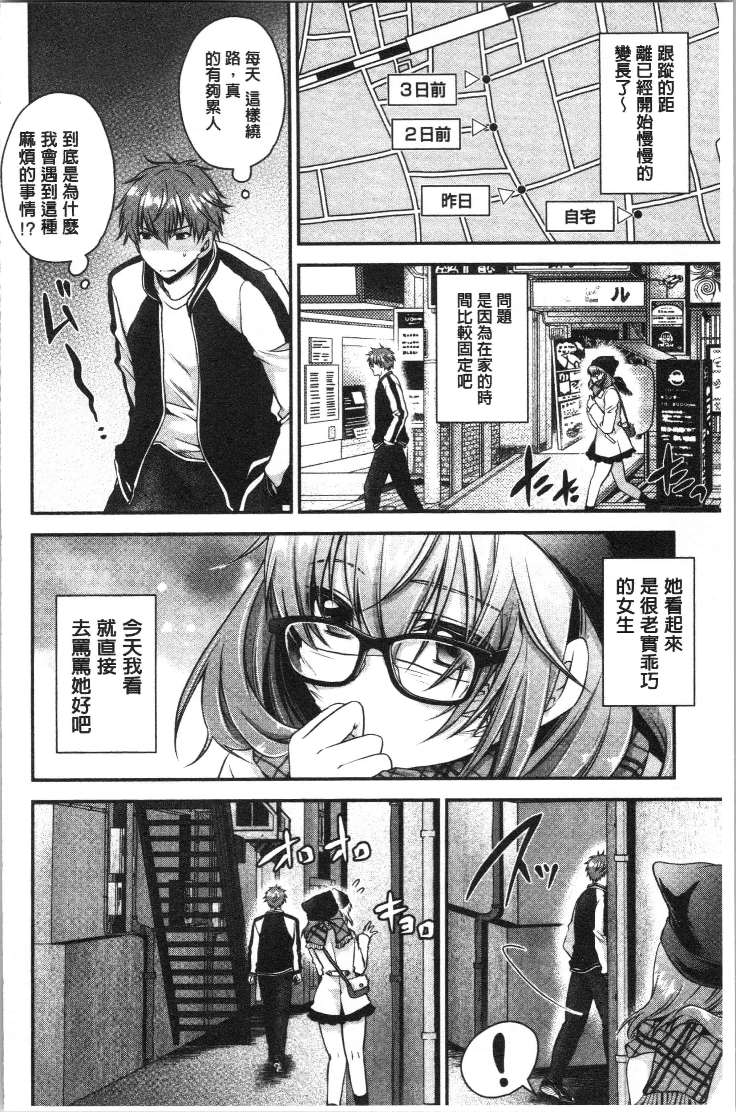 汉化版-[東雲龍] 毒ある花の甘い蜜 [4K[S版]掃圖組]_第4集