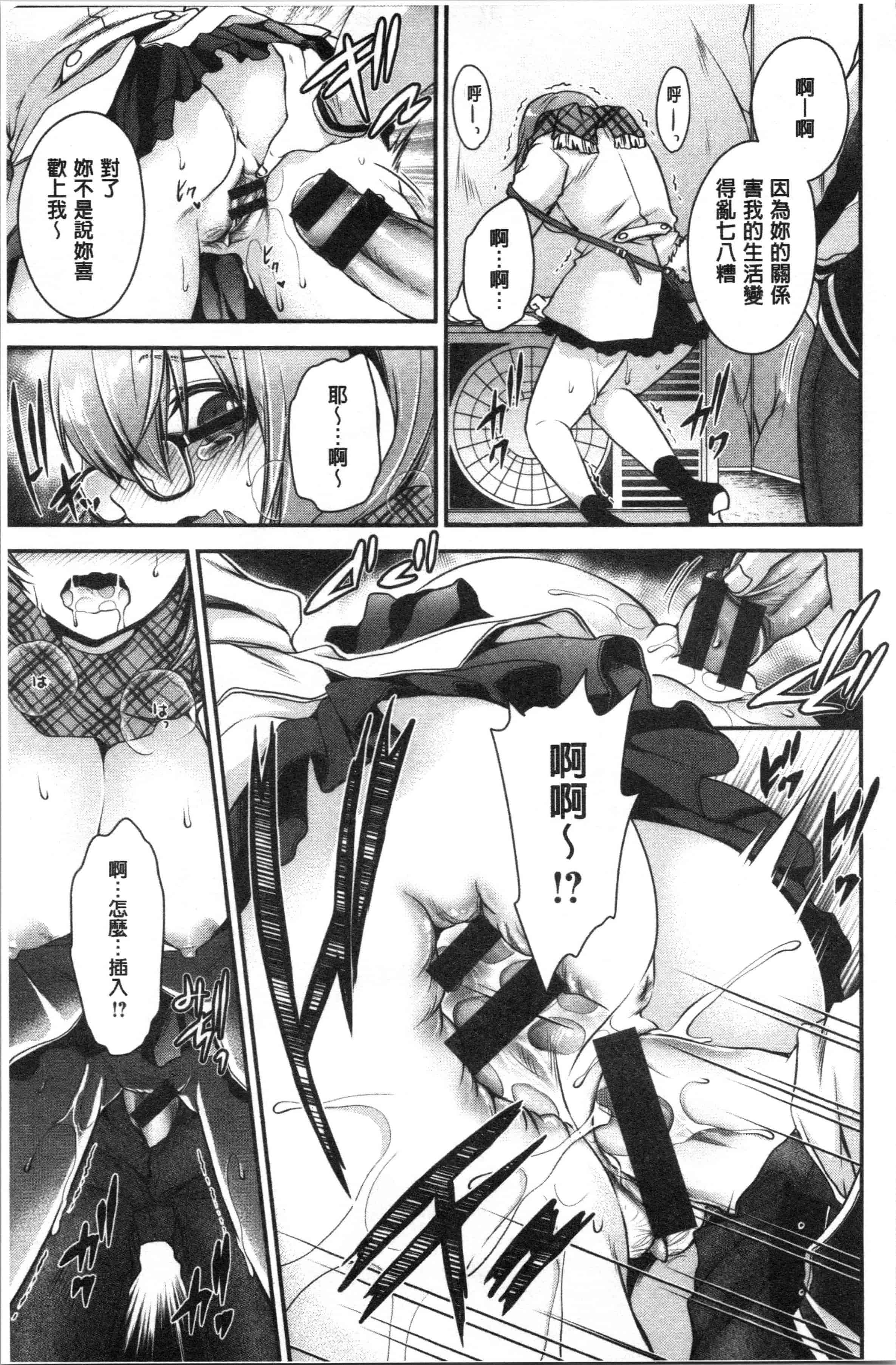 汉化版-[東雲龍] 毒ある花の甘い蜜 [4K[S版]掃圖組]_第4集
