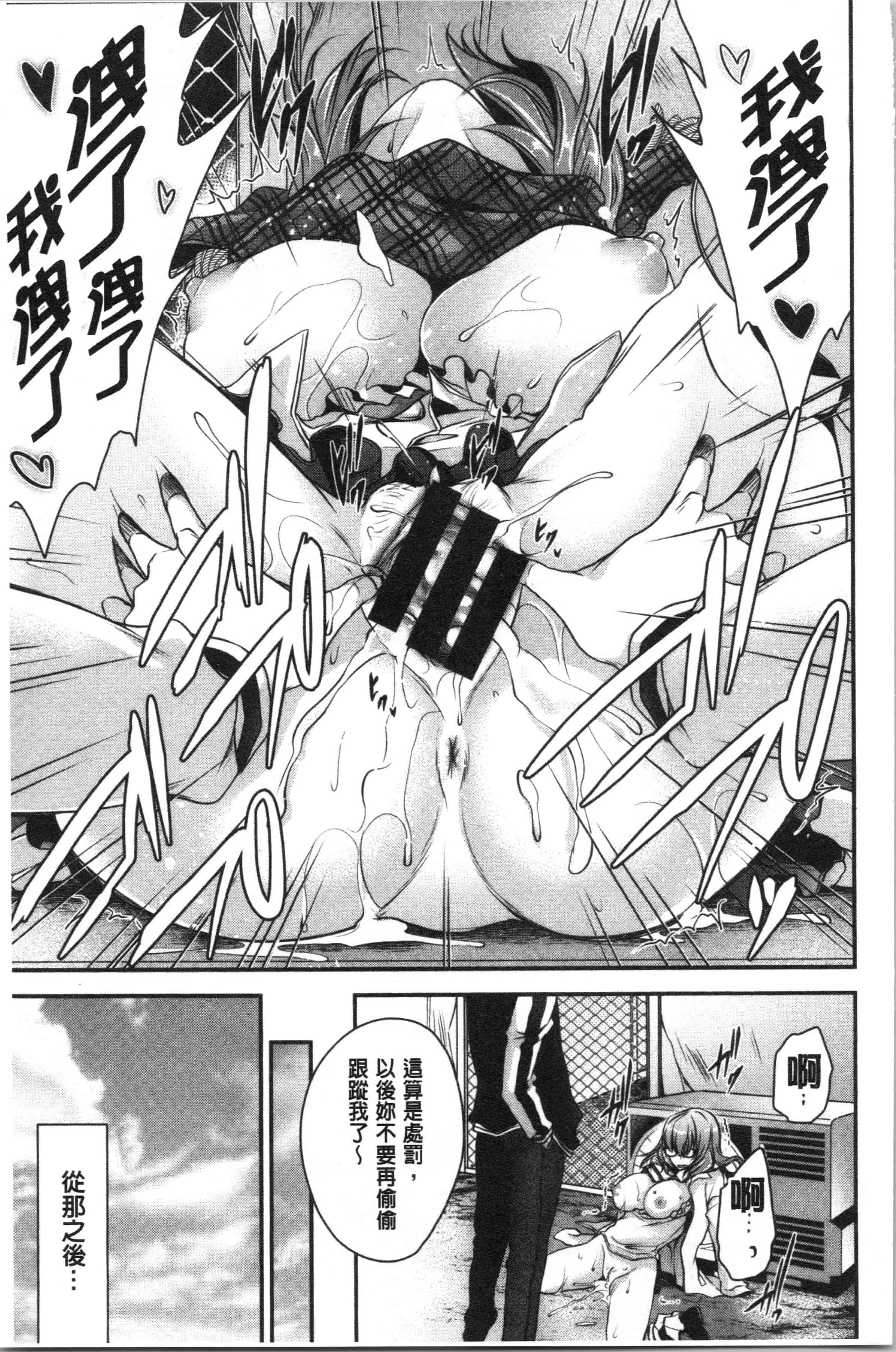 汉化版-[東雲龍] 毒ある花の甘い蜜 [4K[S版]掃圖組]_第4集