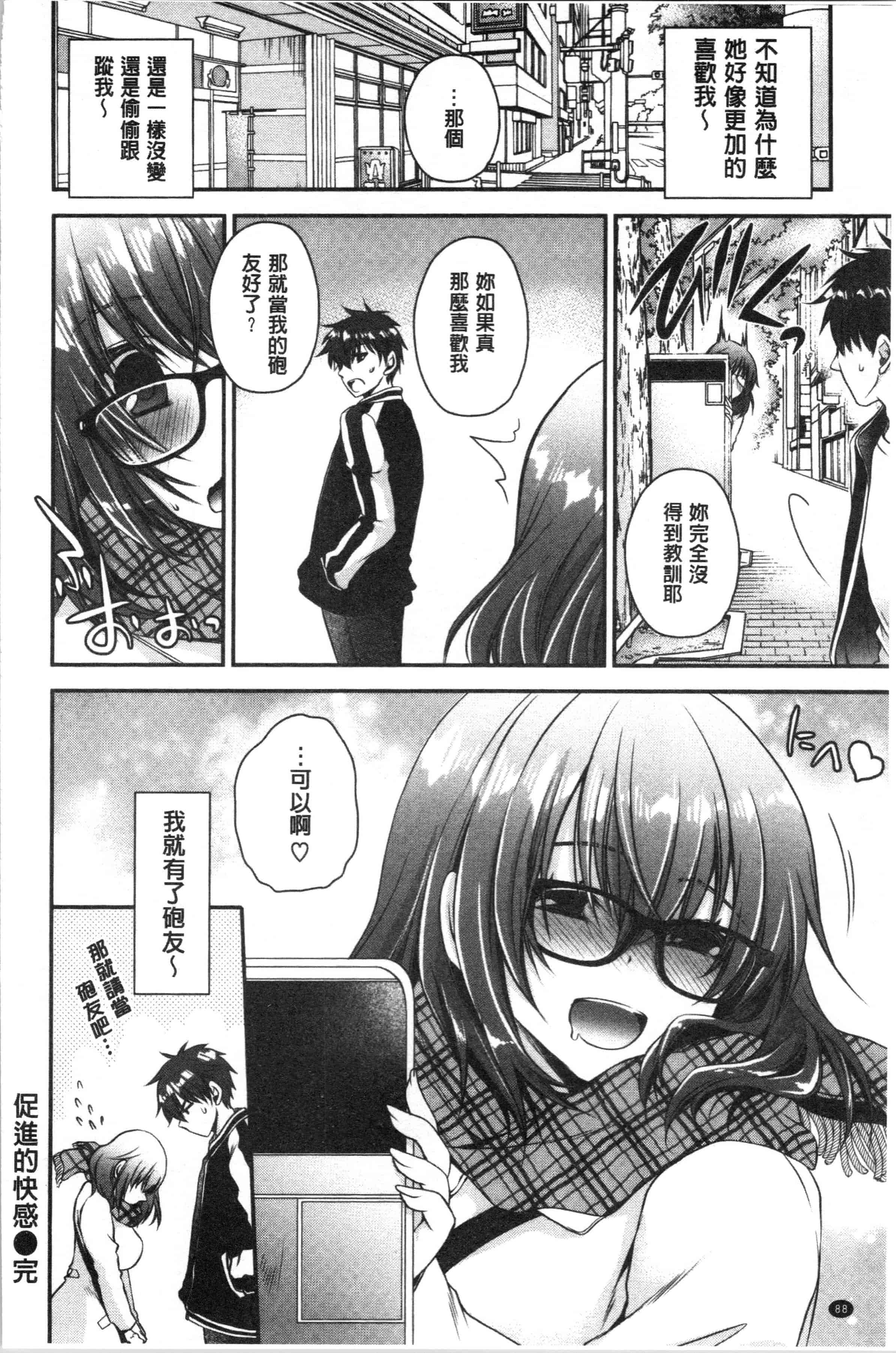 汉化版-[東雲龍] 毒ある花の甘い蜜 [4K[S版]掃圖組]_第4集