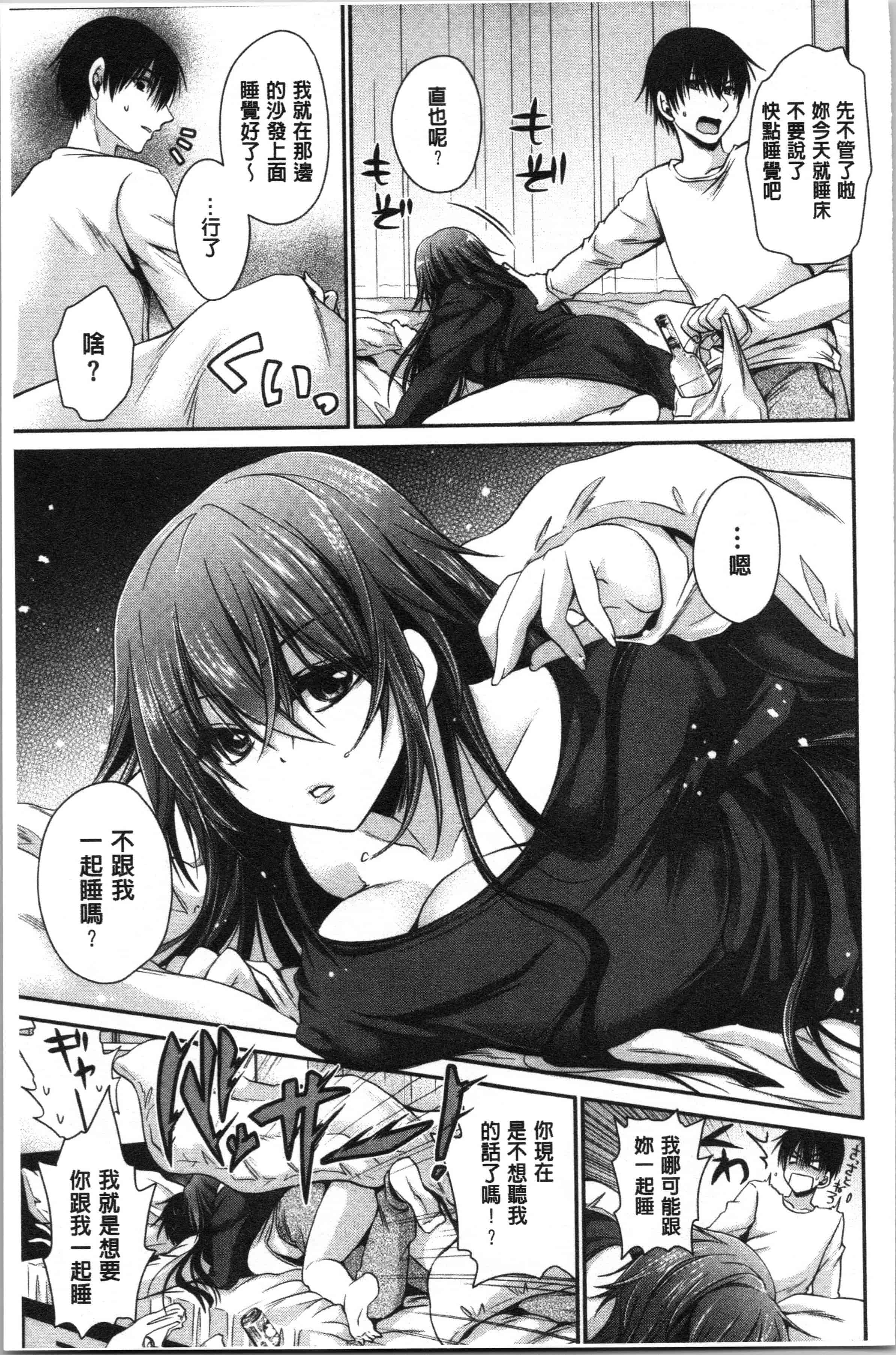 汉化版-[東雲龍] 毒ある花の甘い蜜 [4K[S版]掃圖組]_第4集